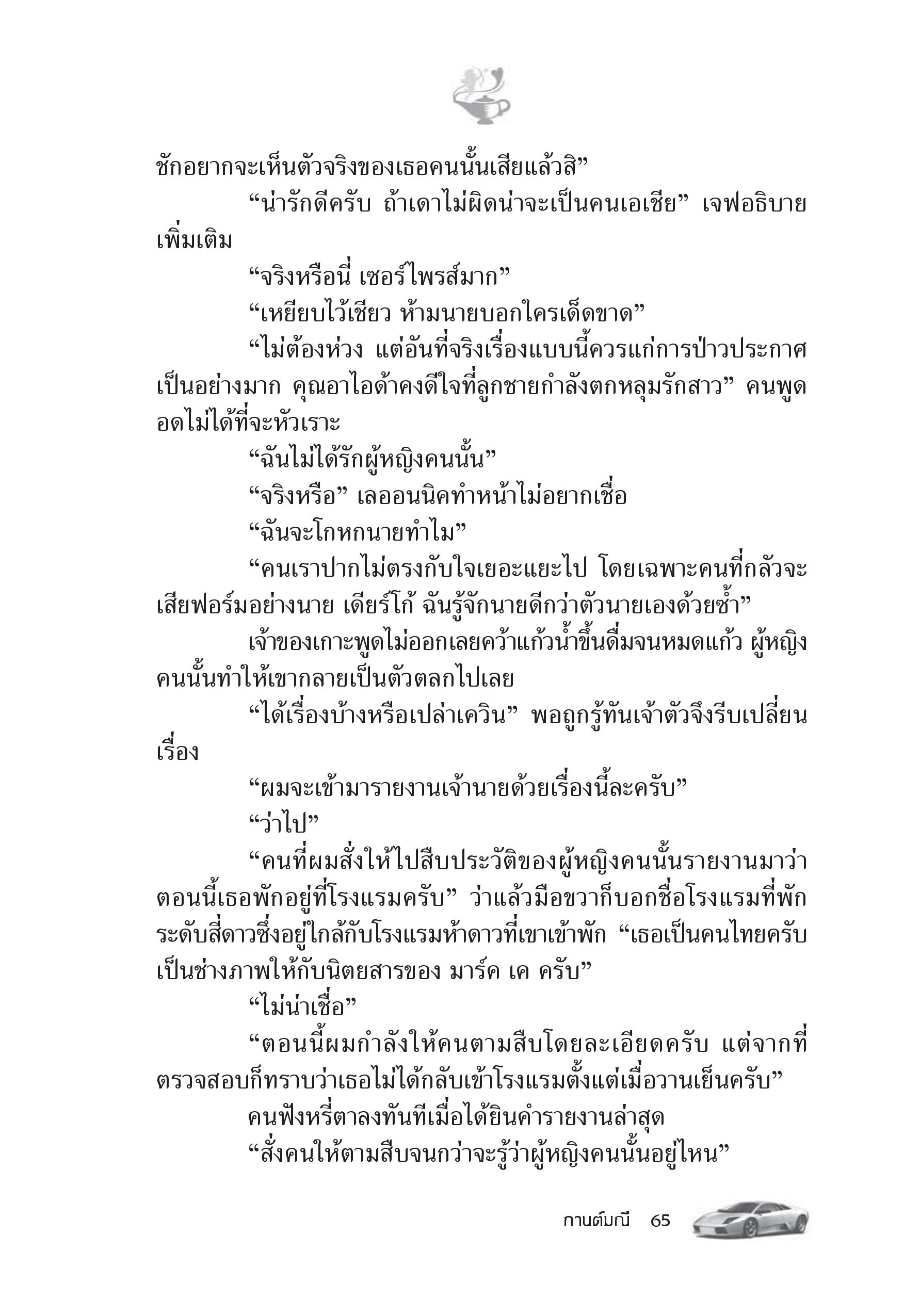 page-59