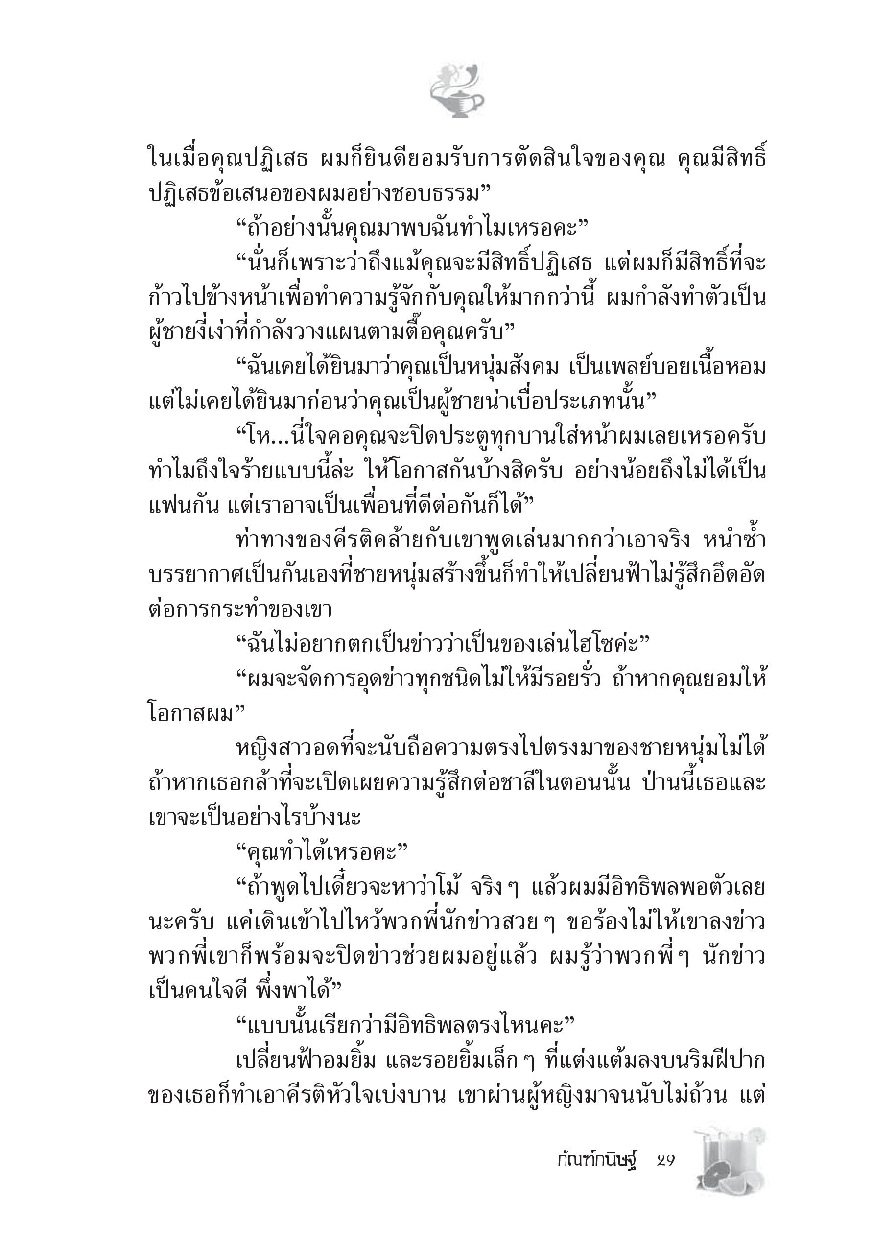 page-23