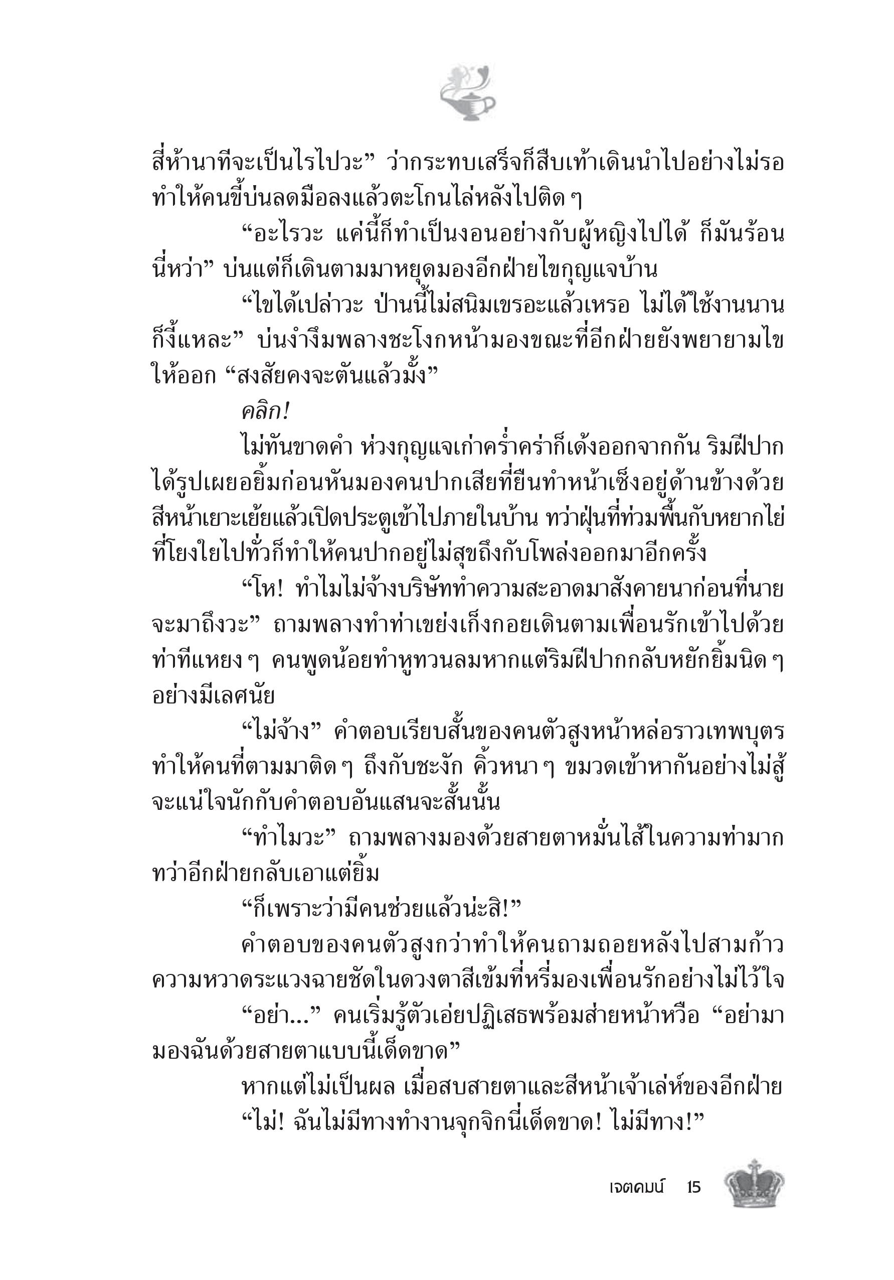 page-9