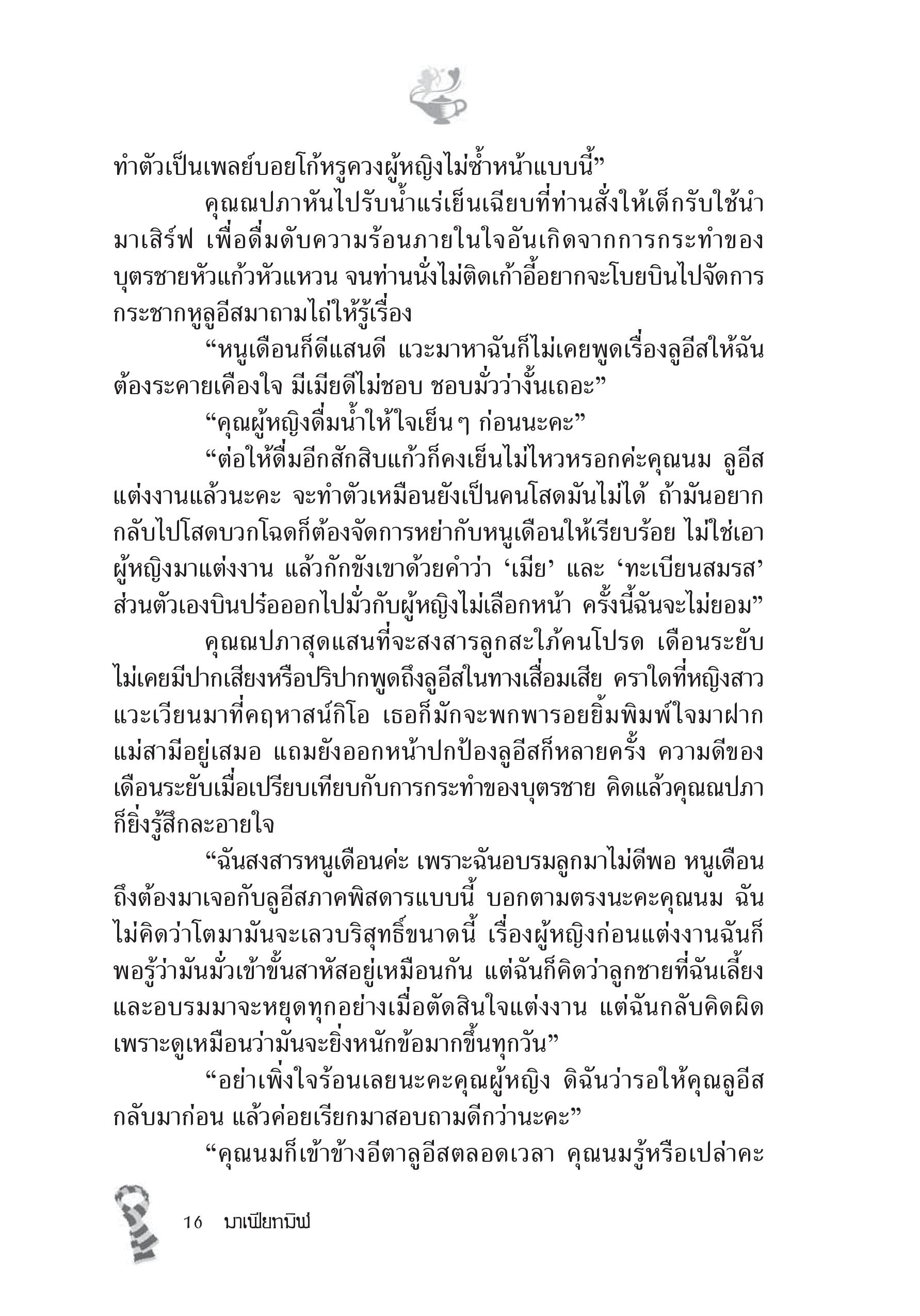 page-10