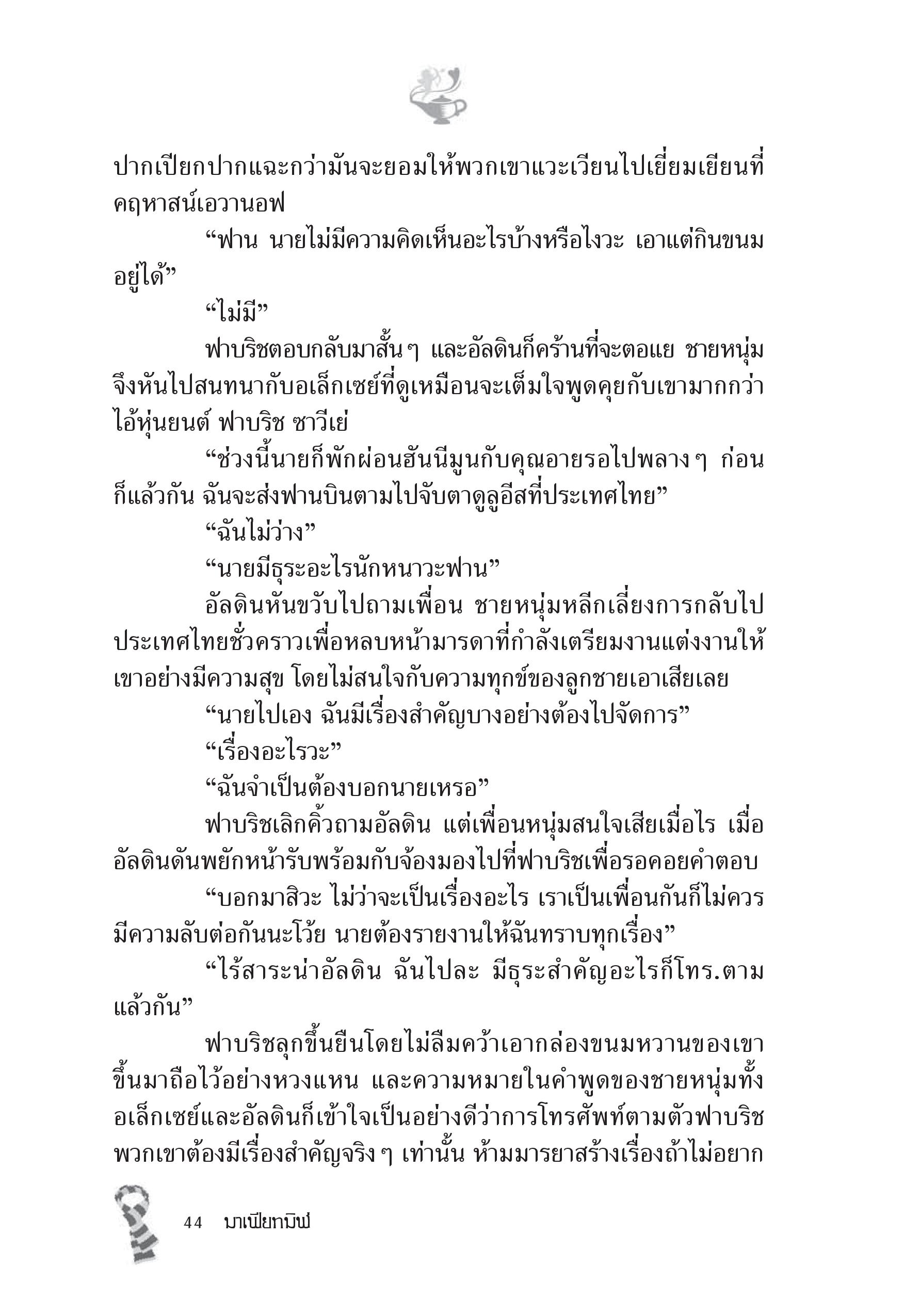 page-38