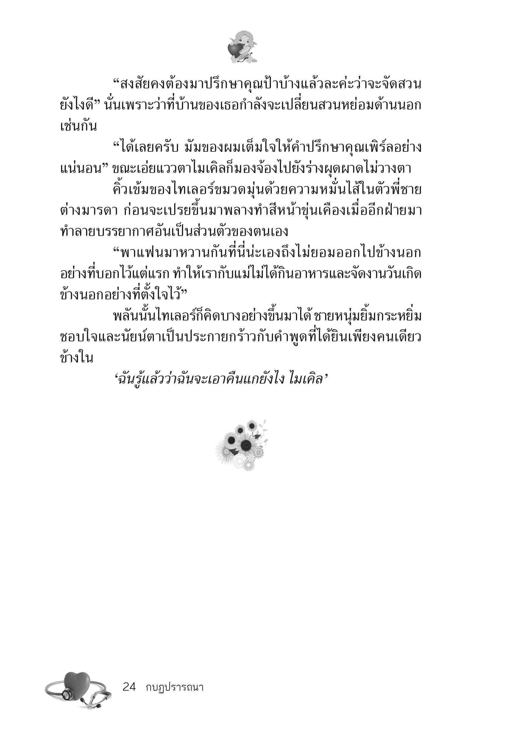 page-19