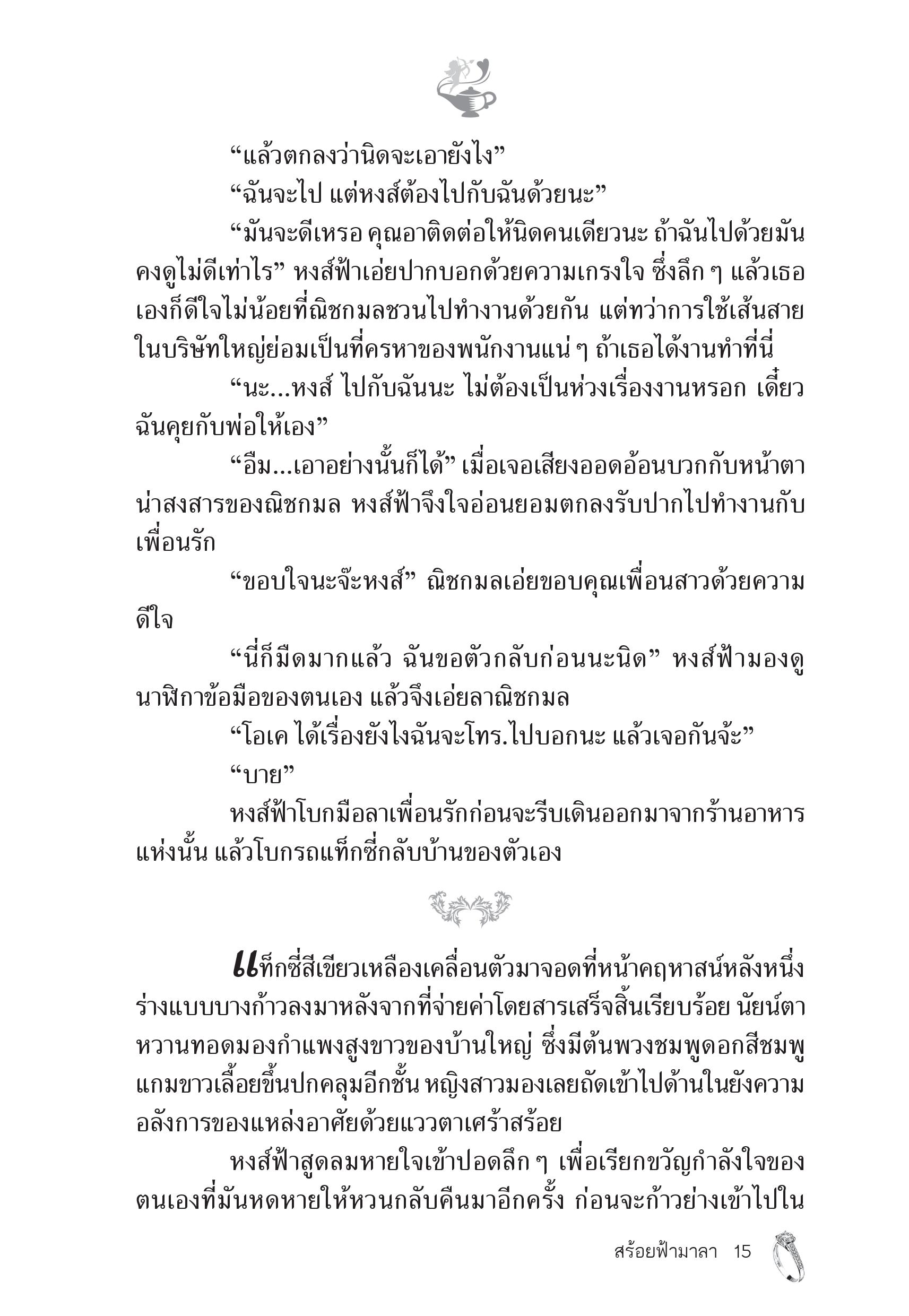 page-9