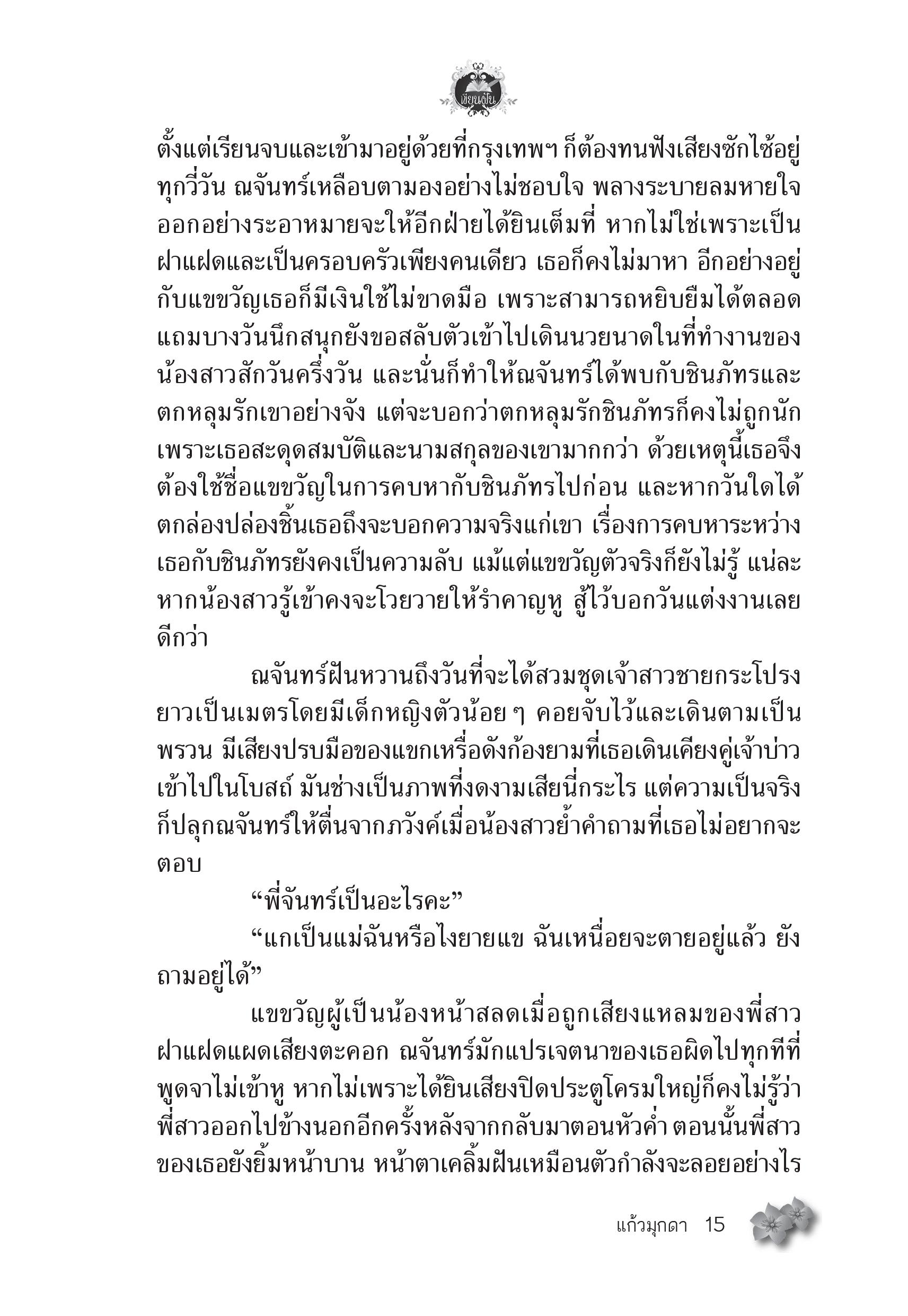 page-10