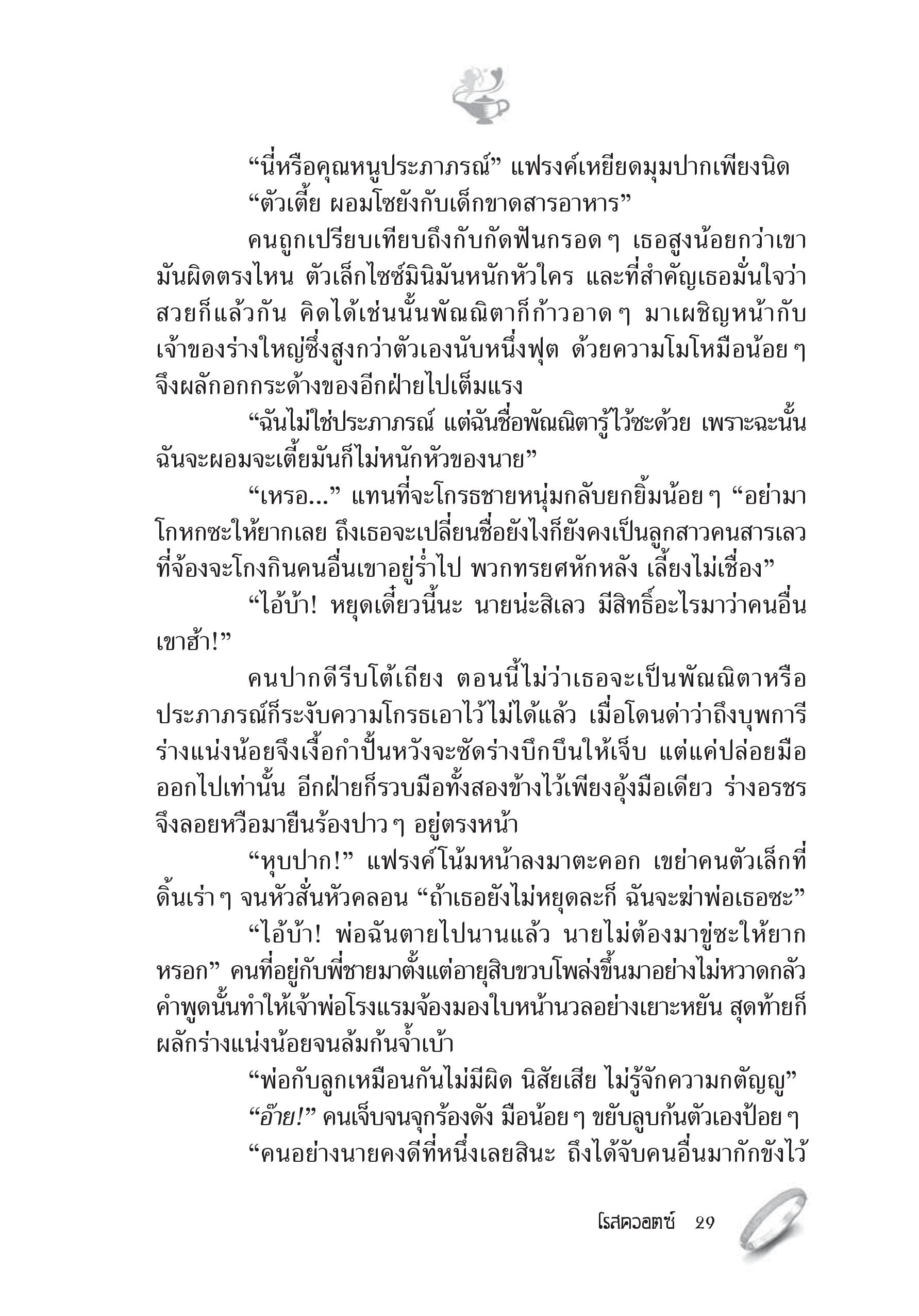 page-23