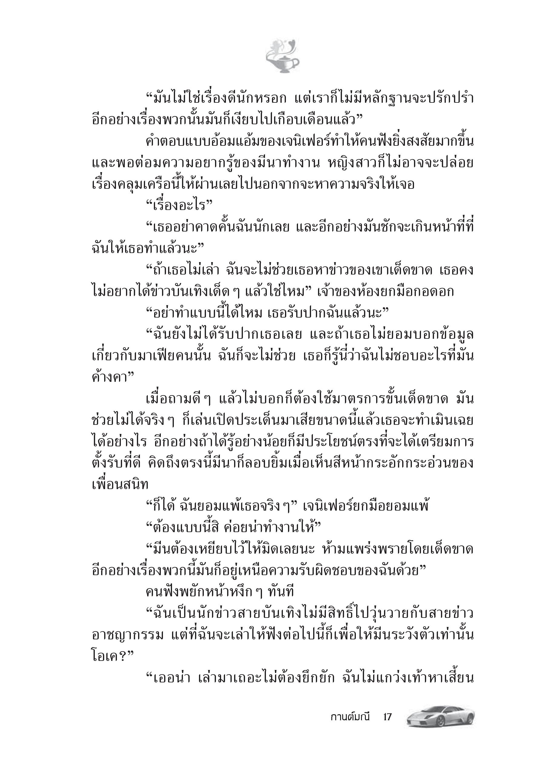 page-11