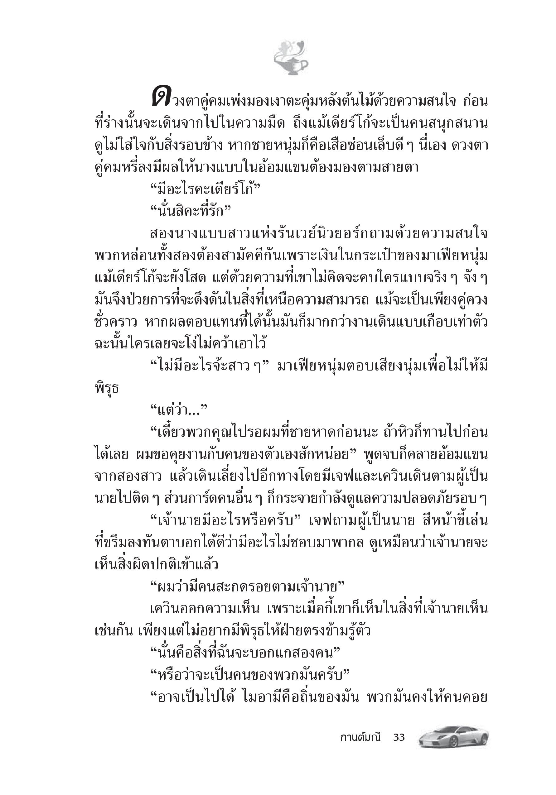 page-27