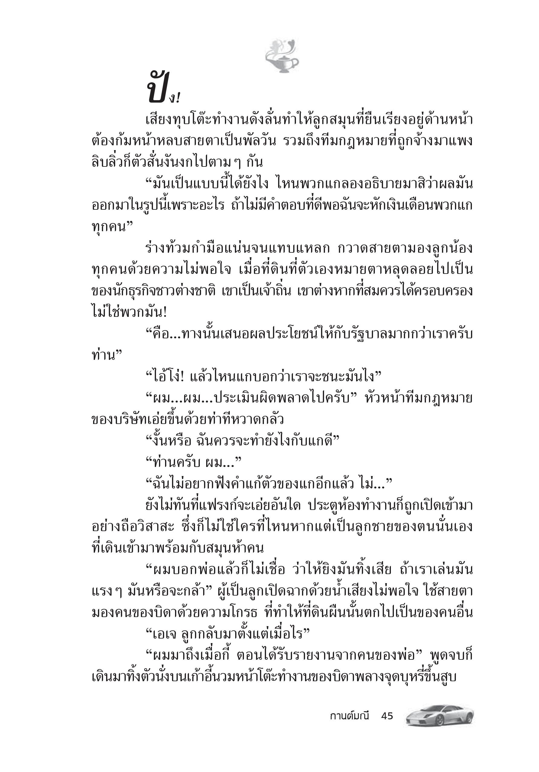 page-39