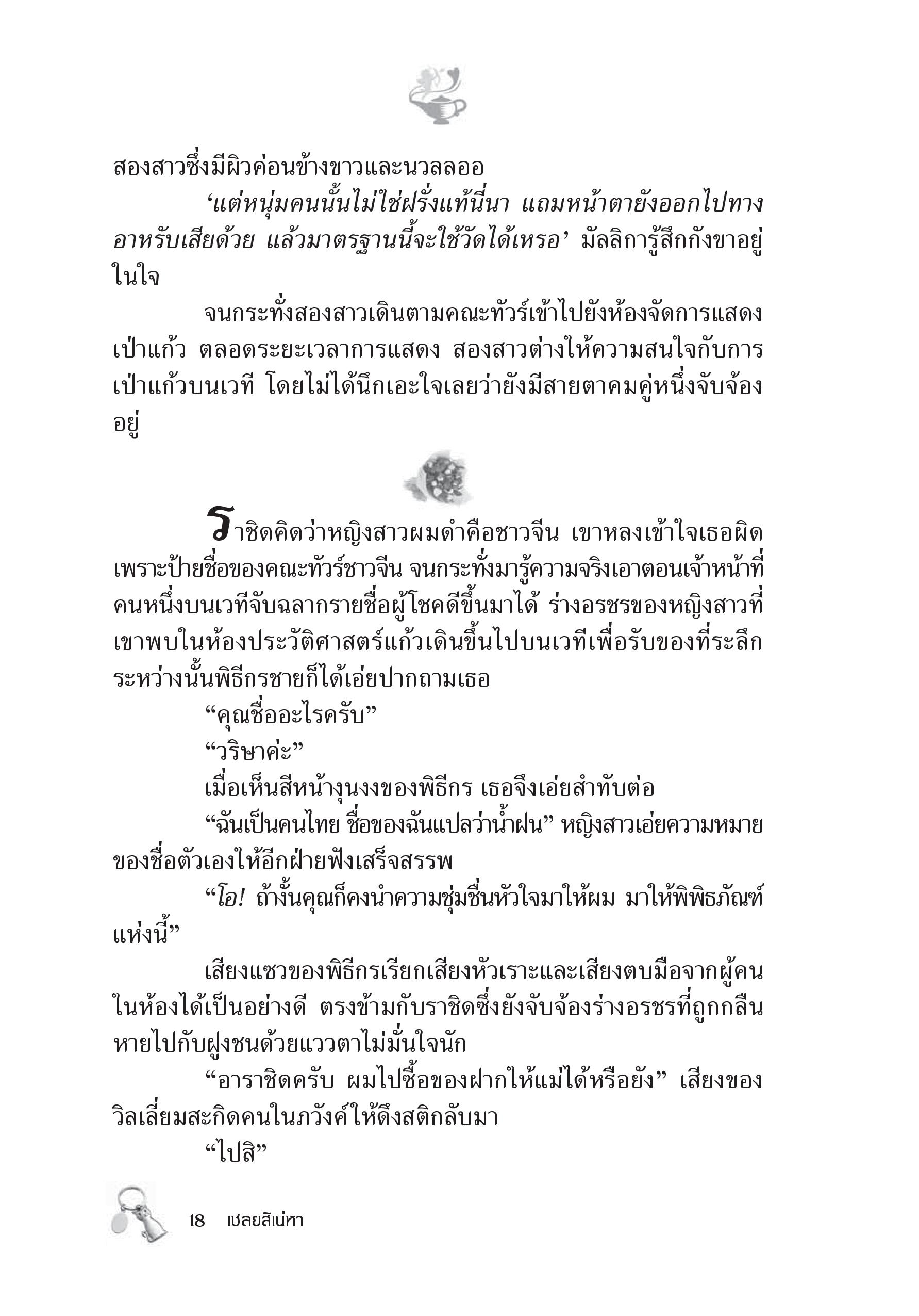 page-12