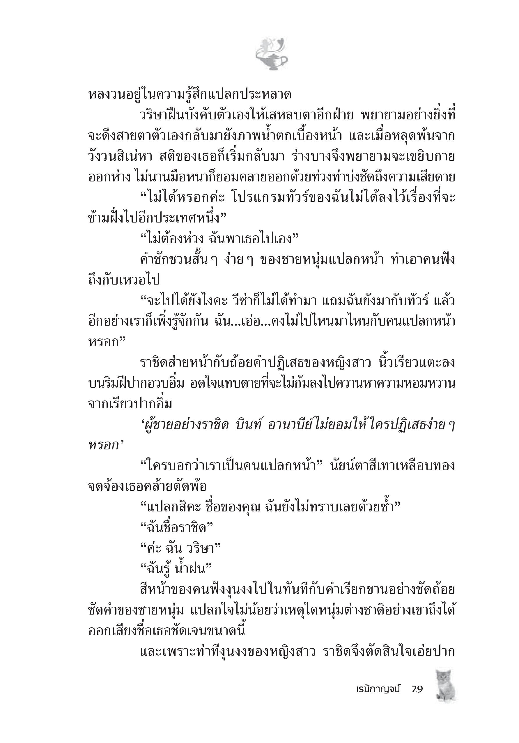 page-23