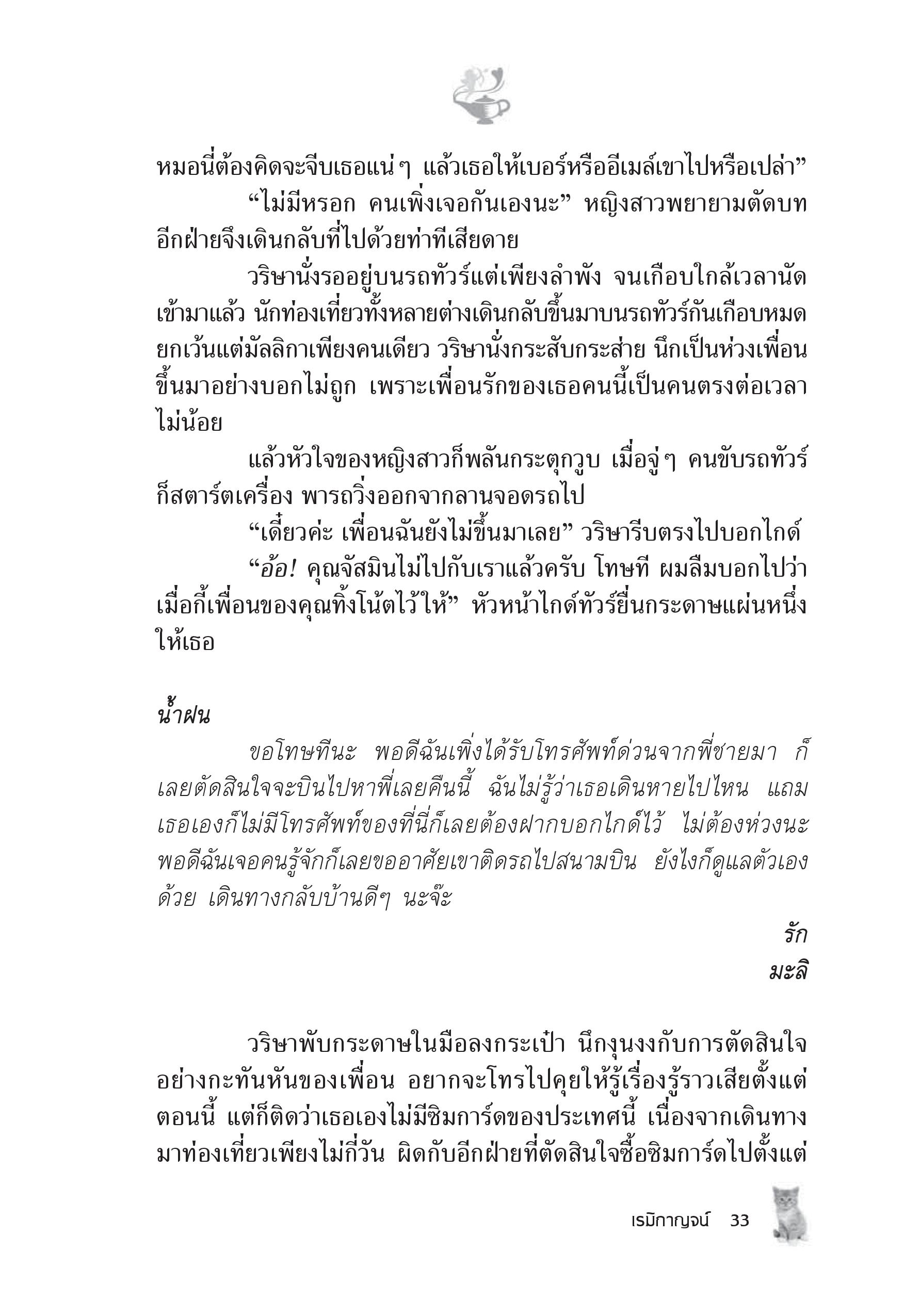 page-27