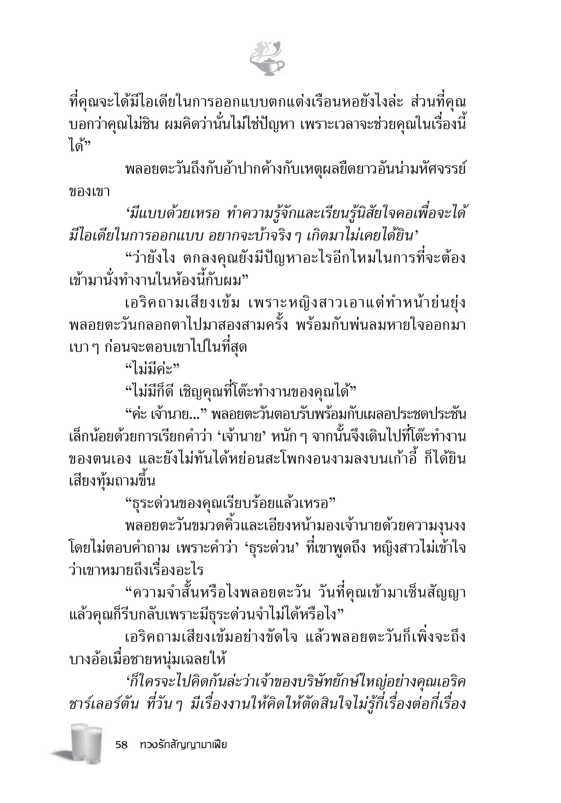 page-52