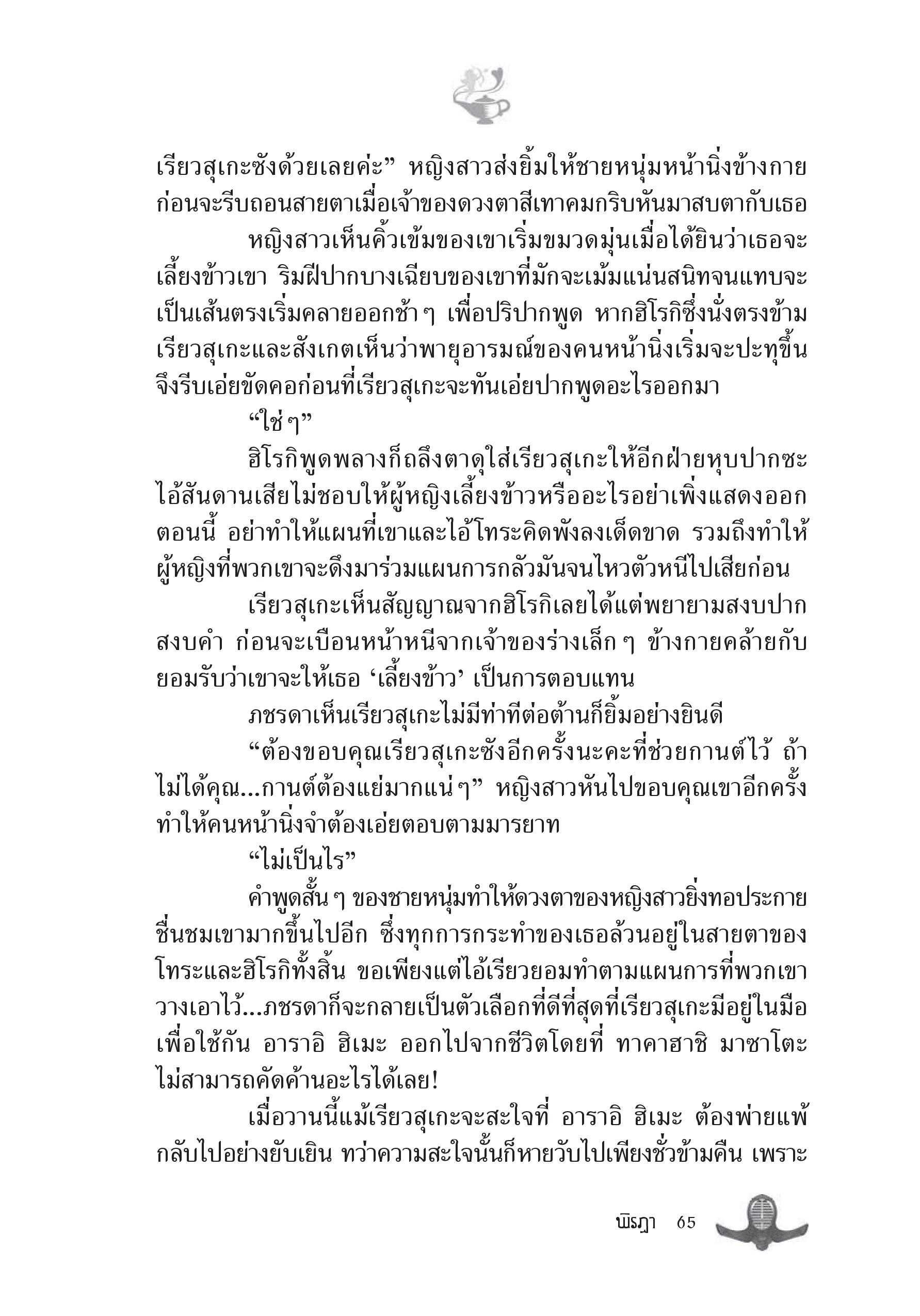 page-59