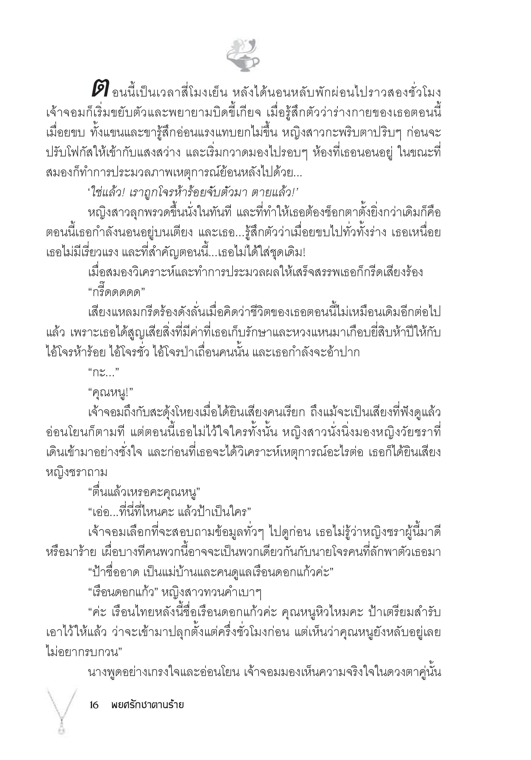 page-11