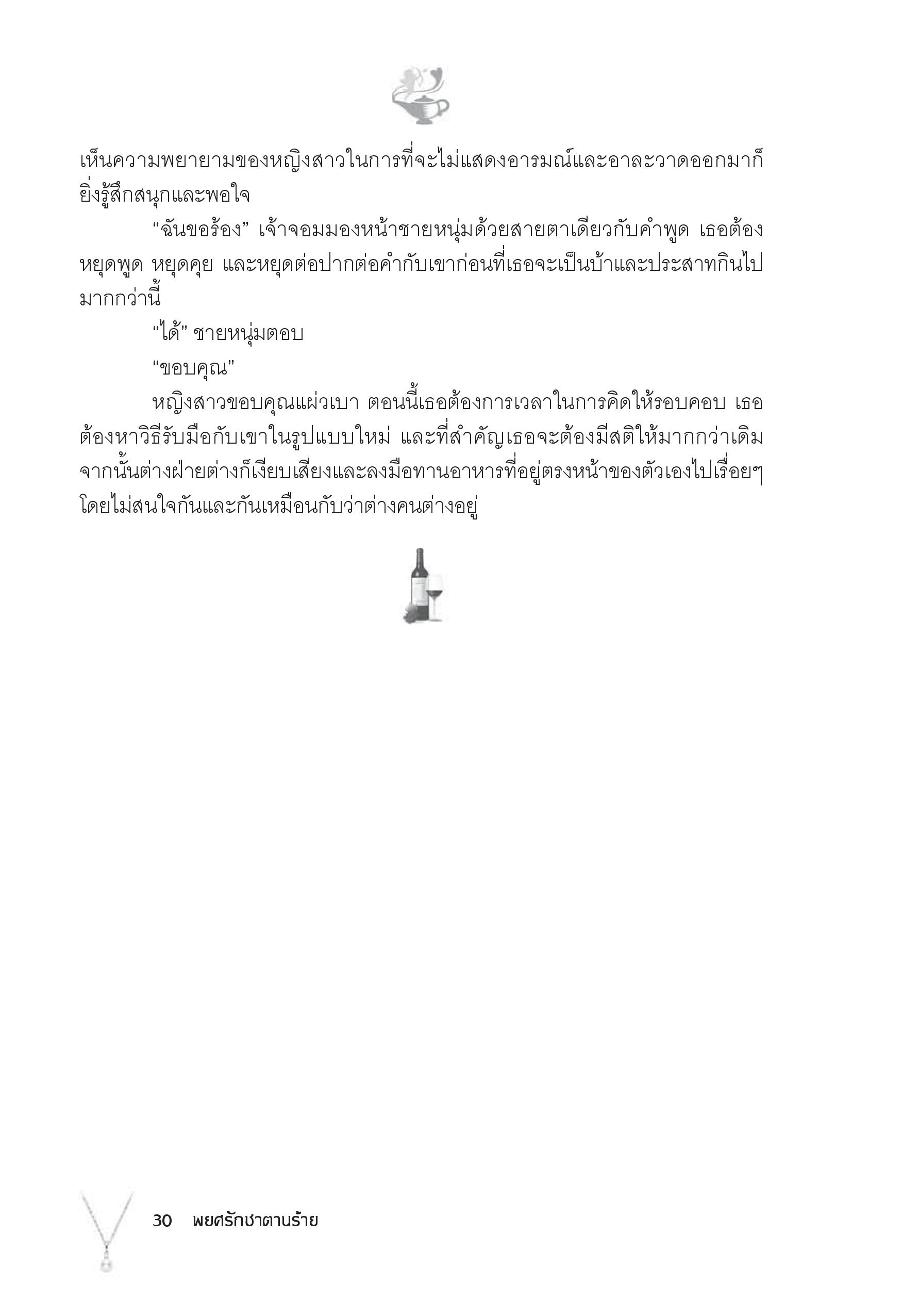 page-25