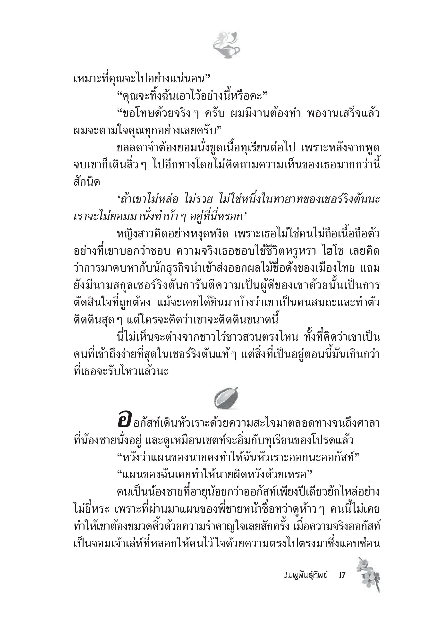 page-11