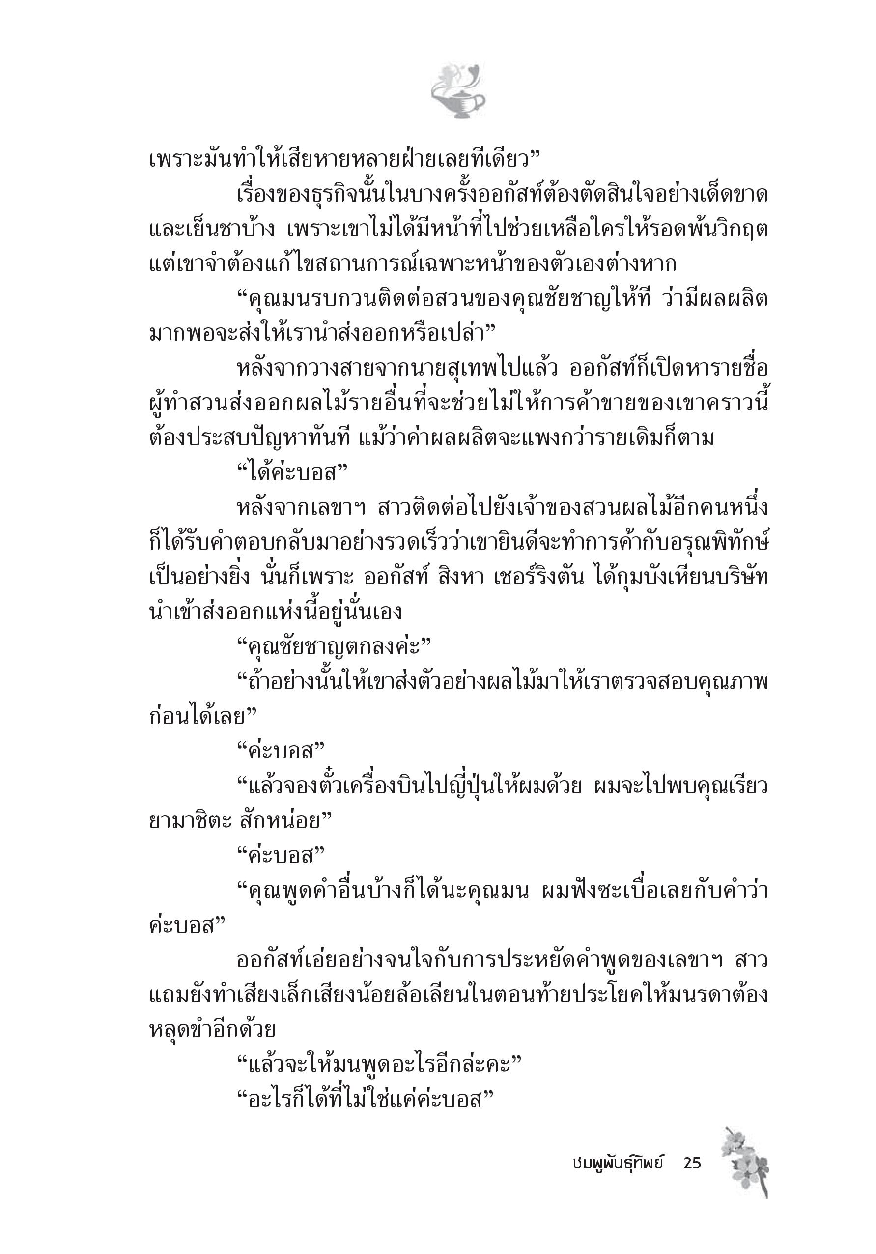 page-19