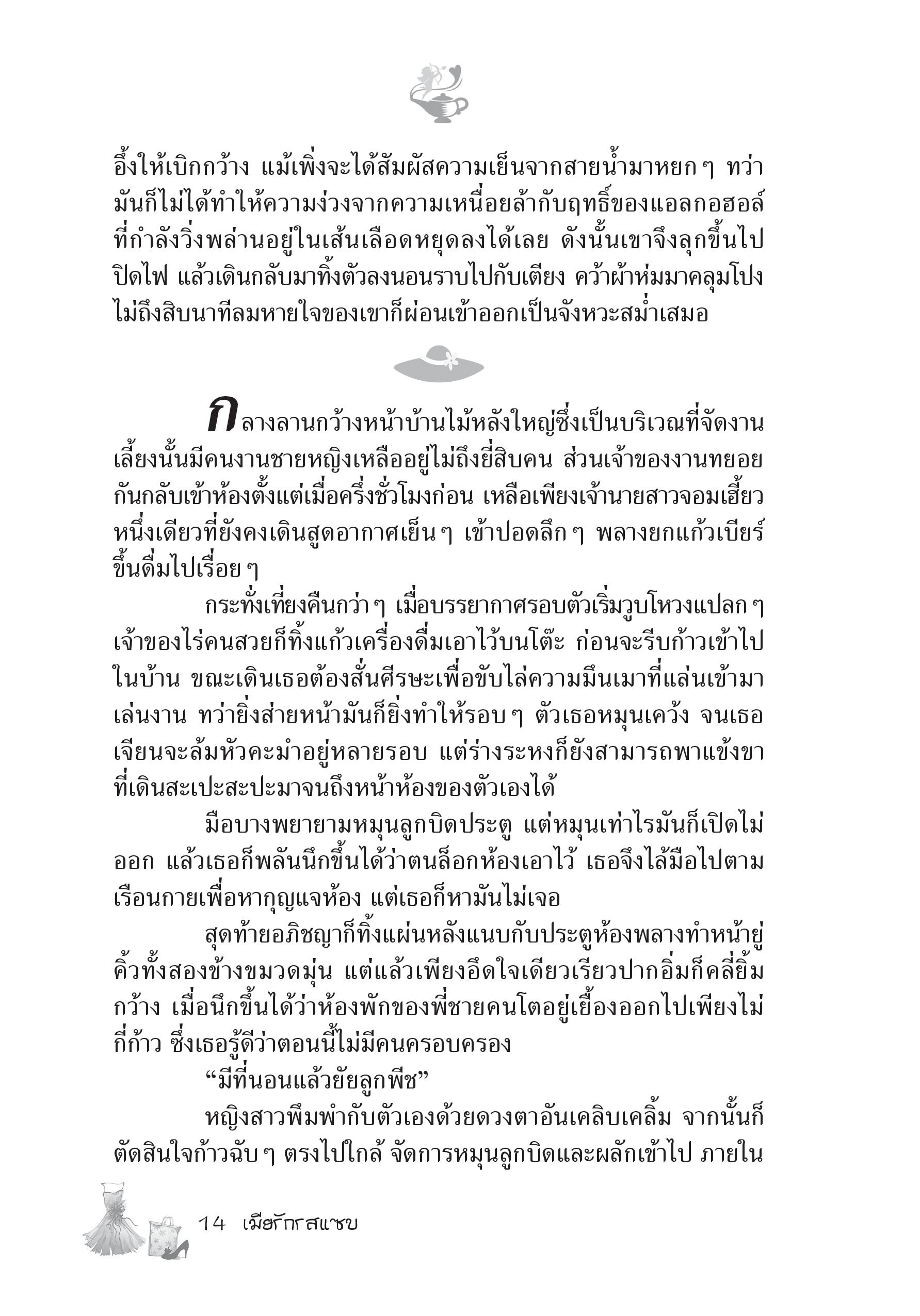 page-8