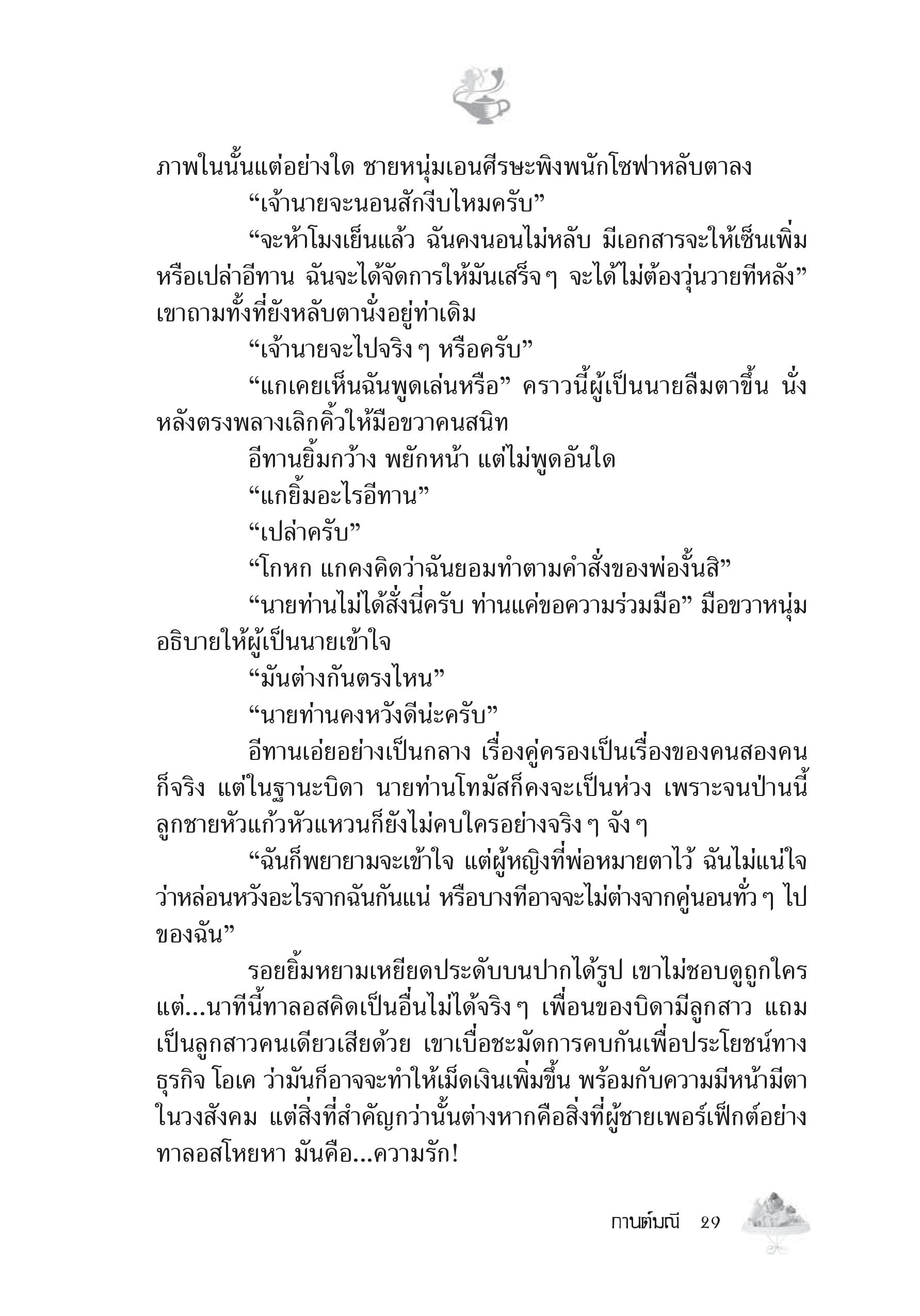 page-23