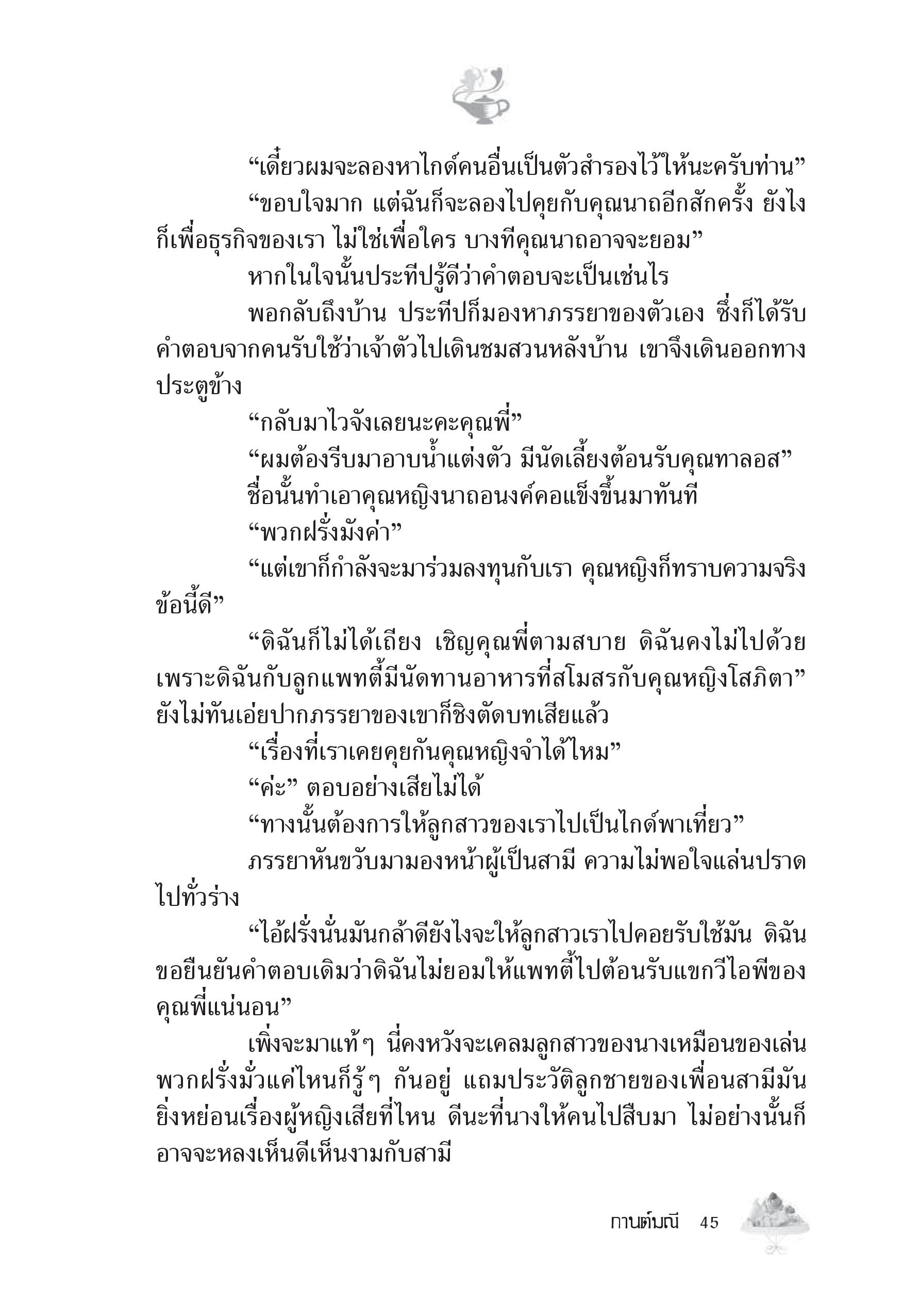 page-39