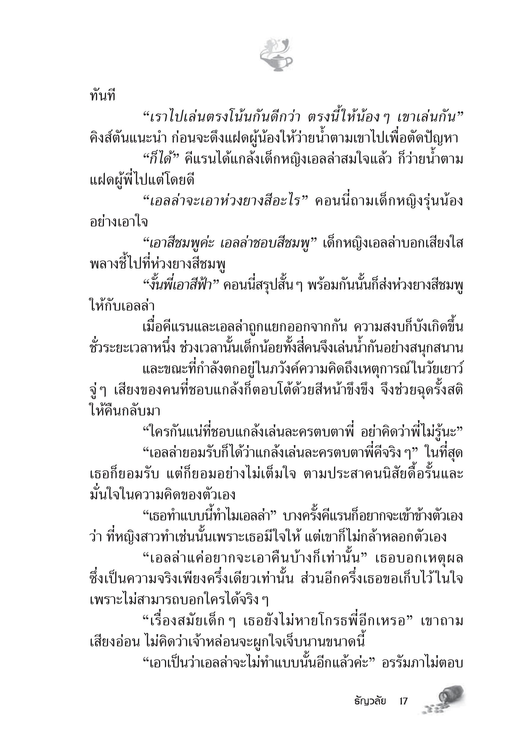 page-11