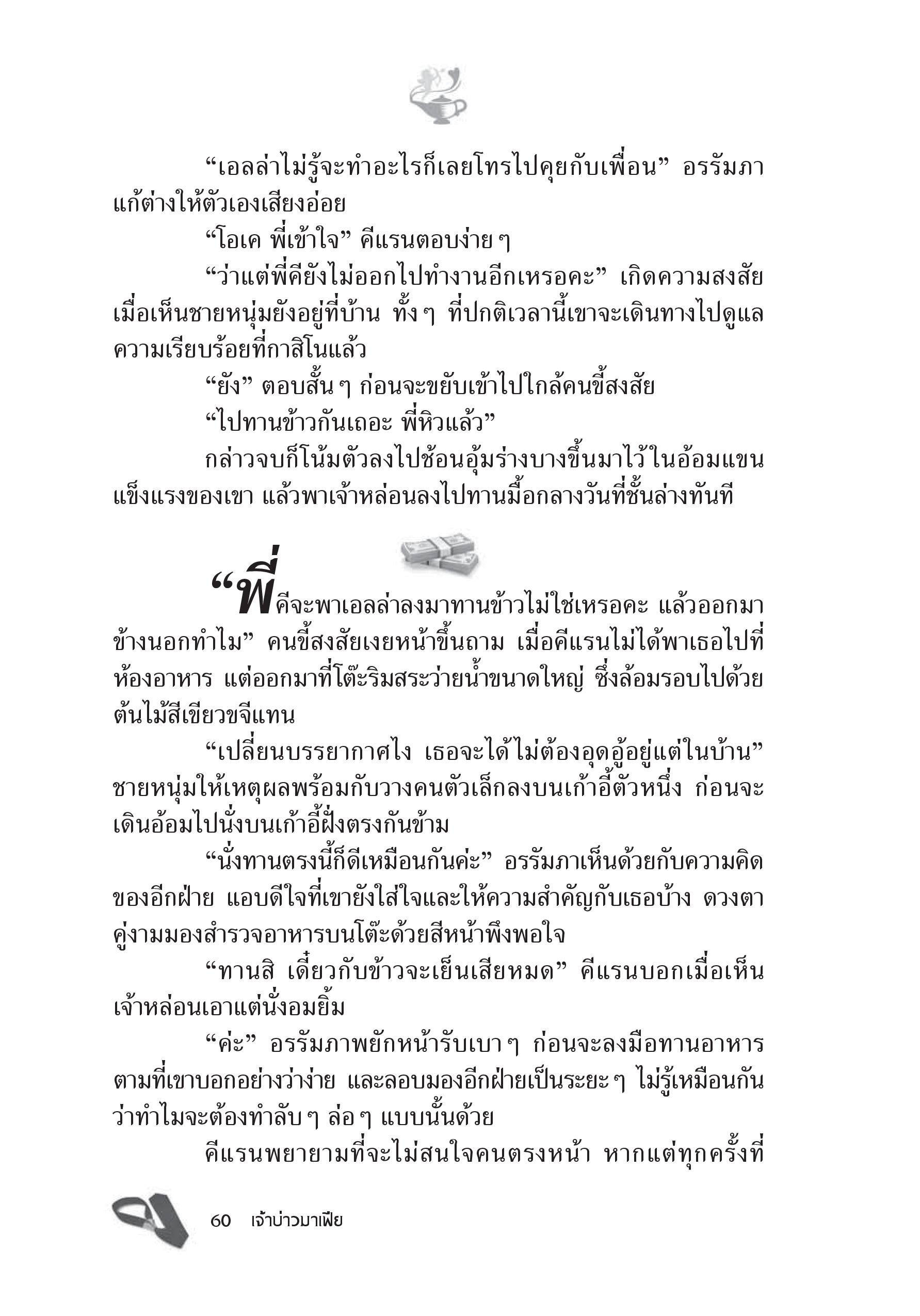 page-54