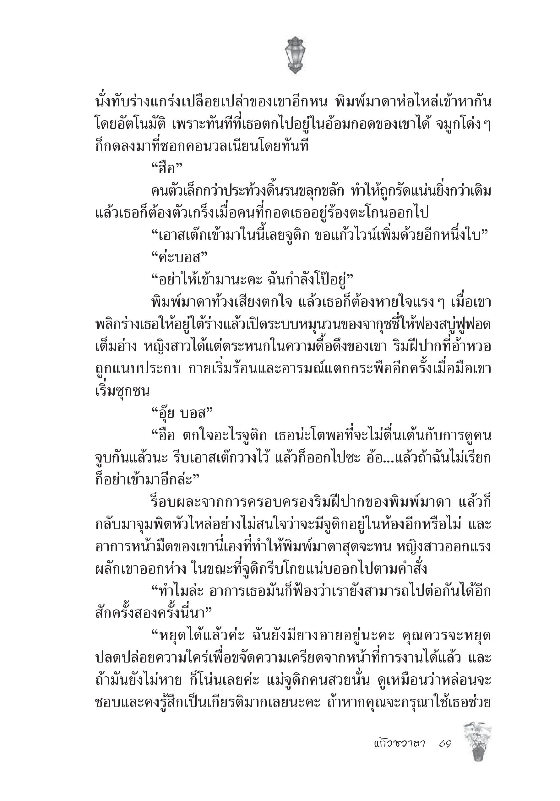 page-64