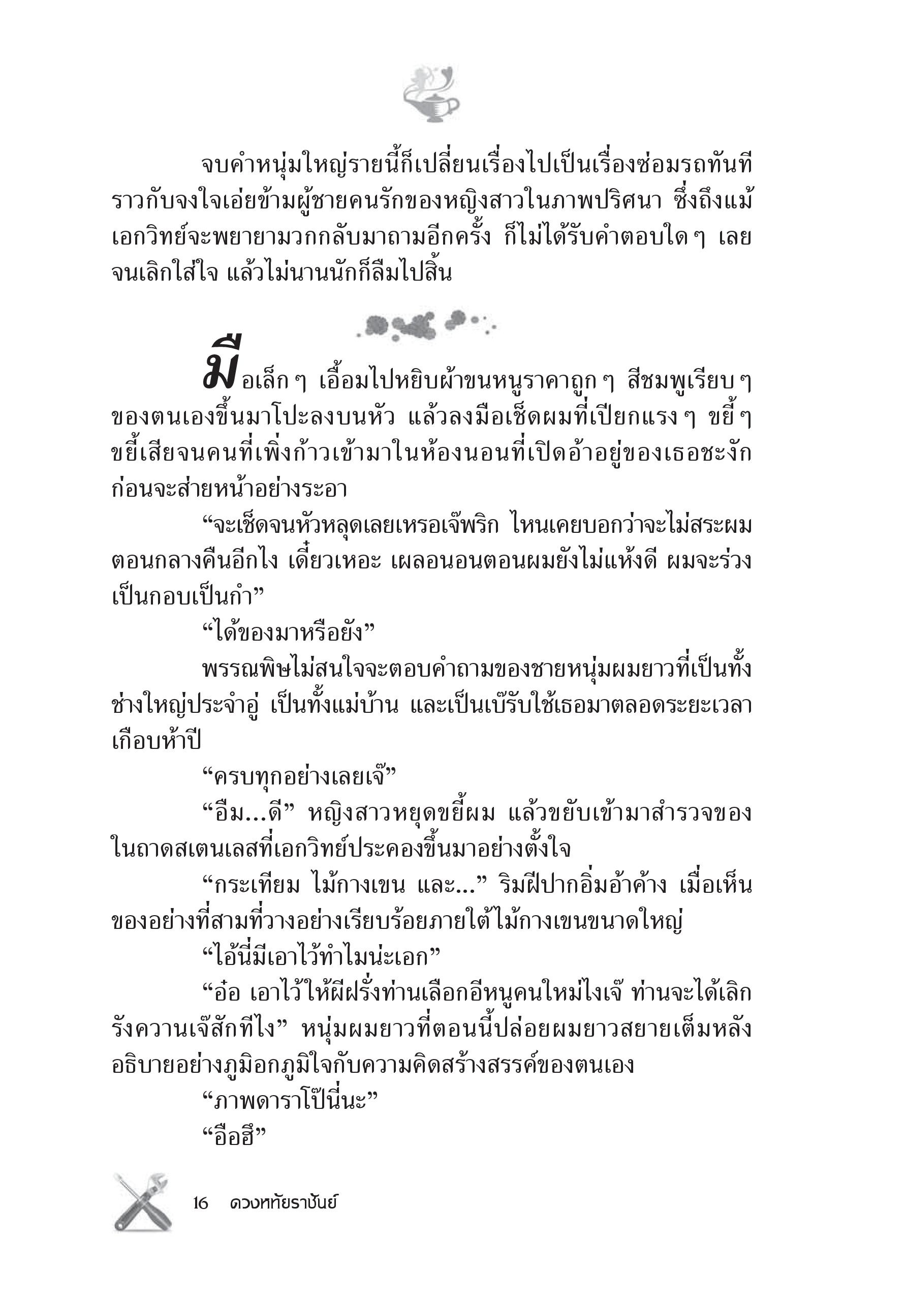 page-10