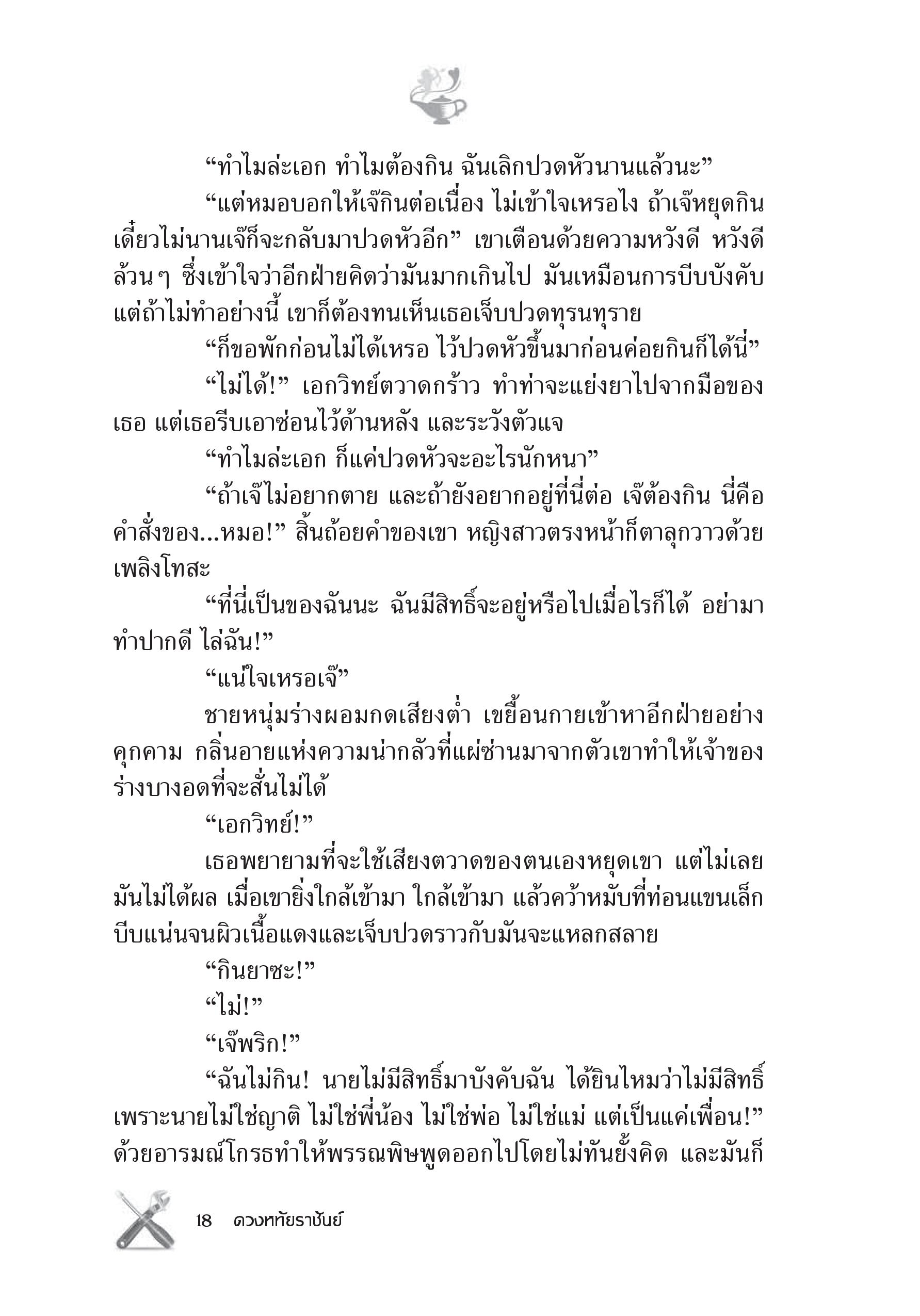 page-12