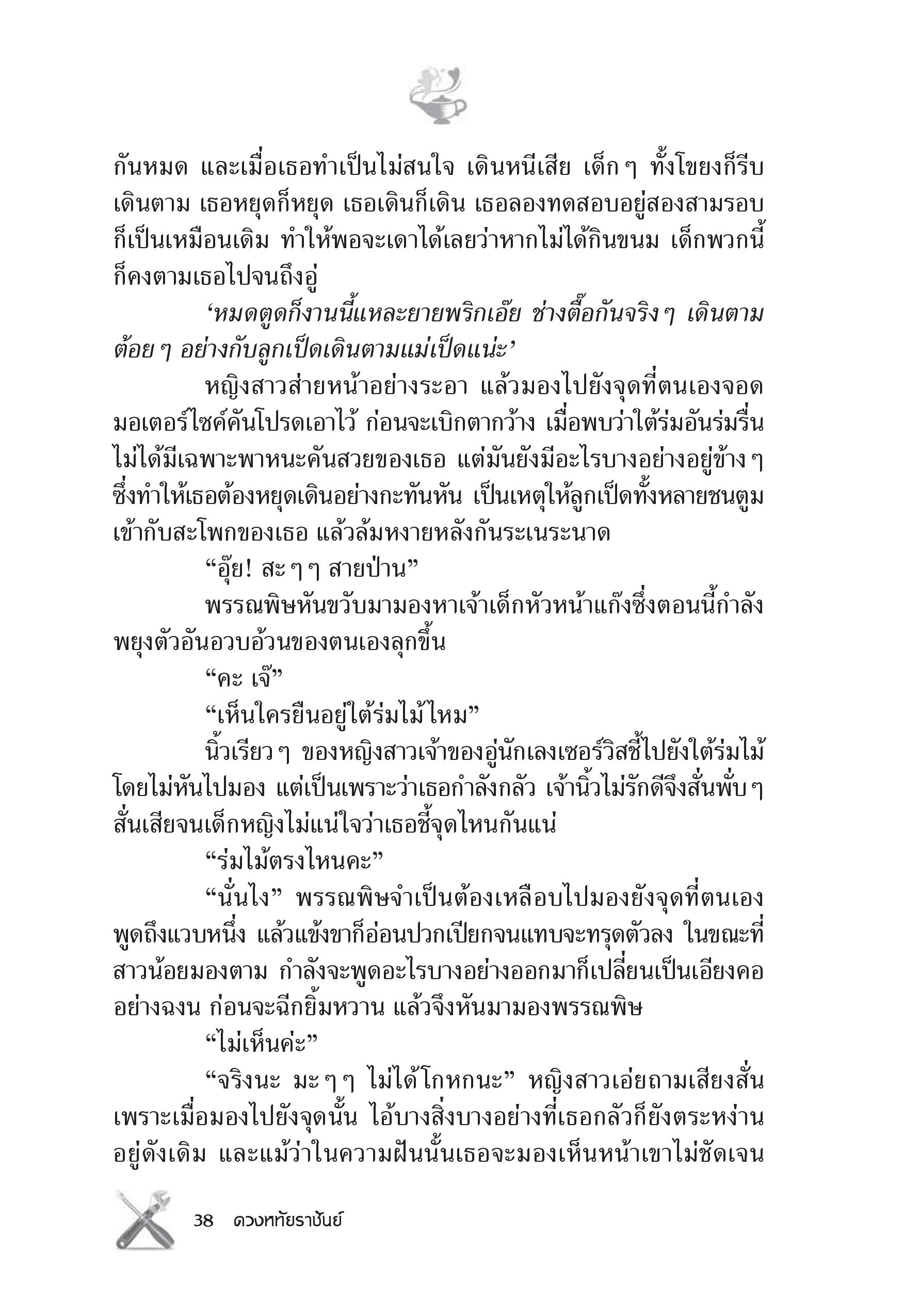 page-32