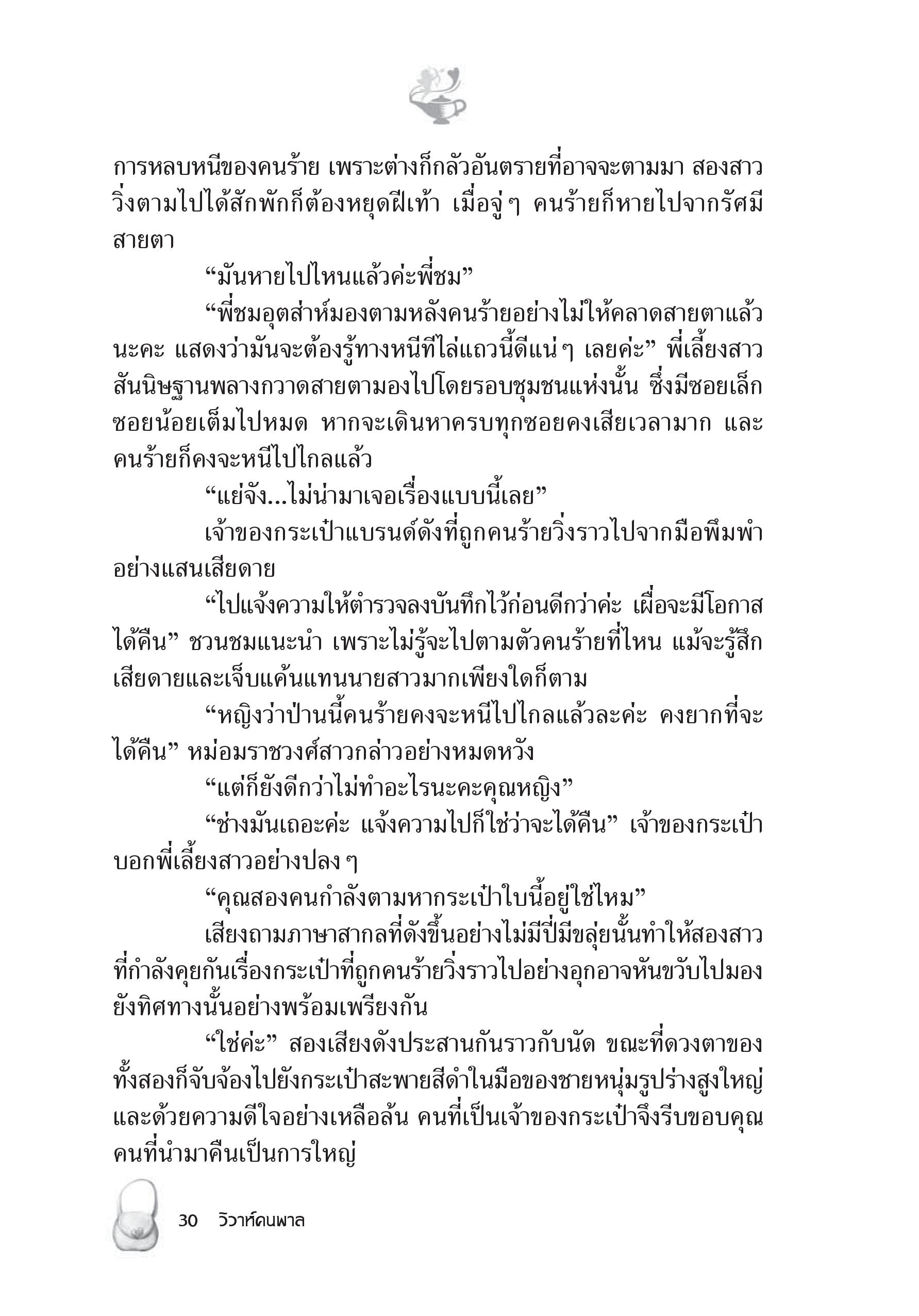 page-24