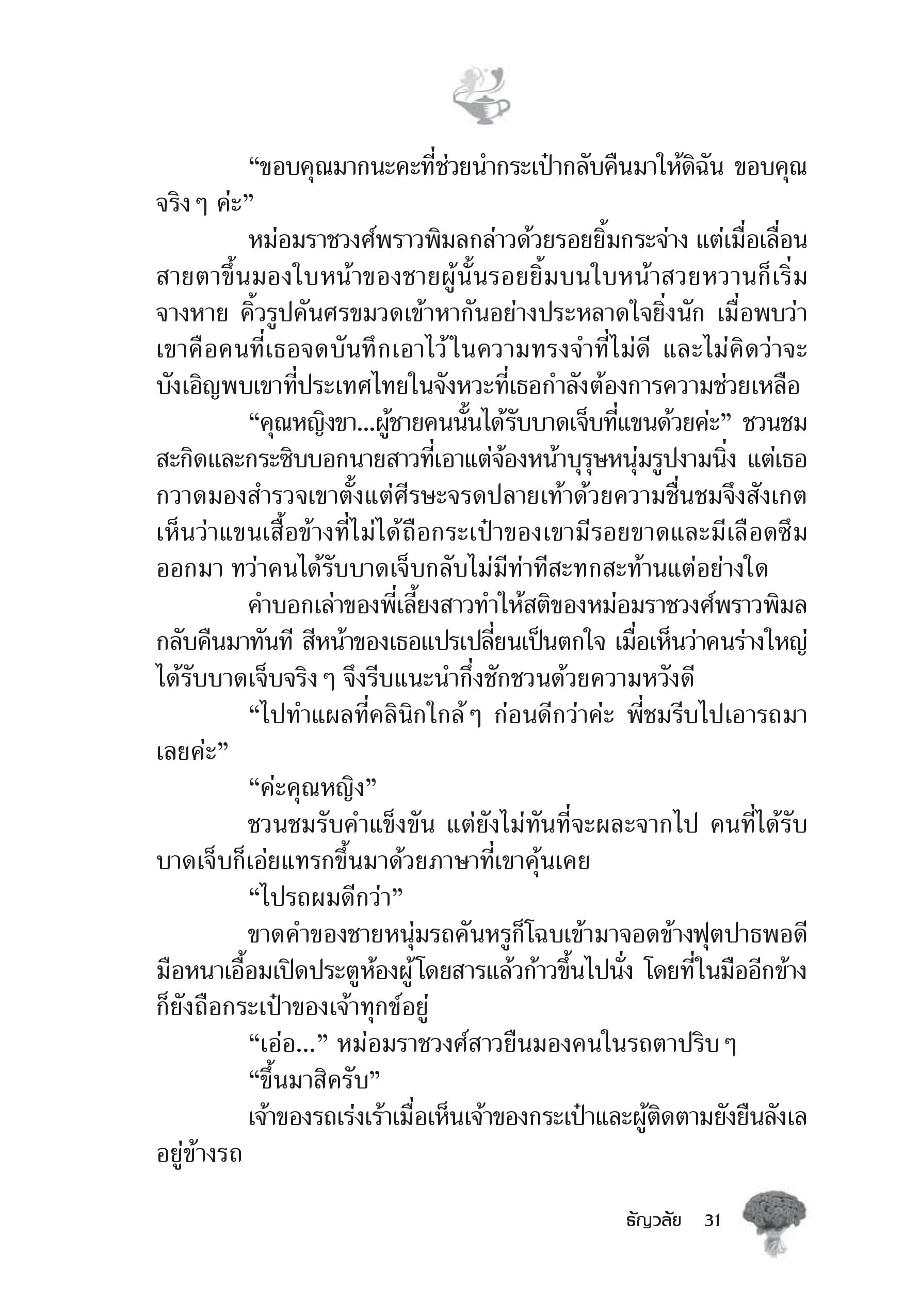 page-25