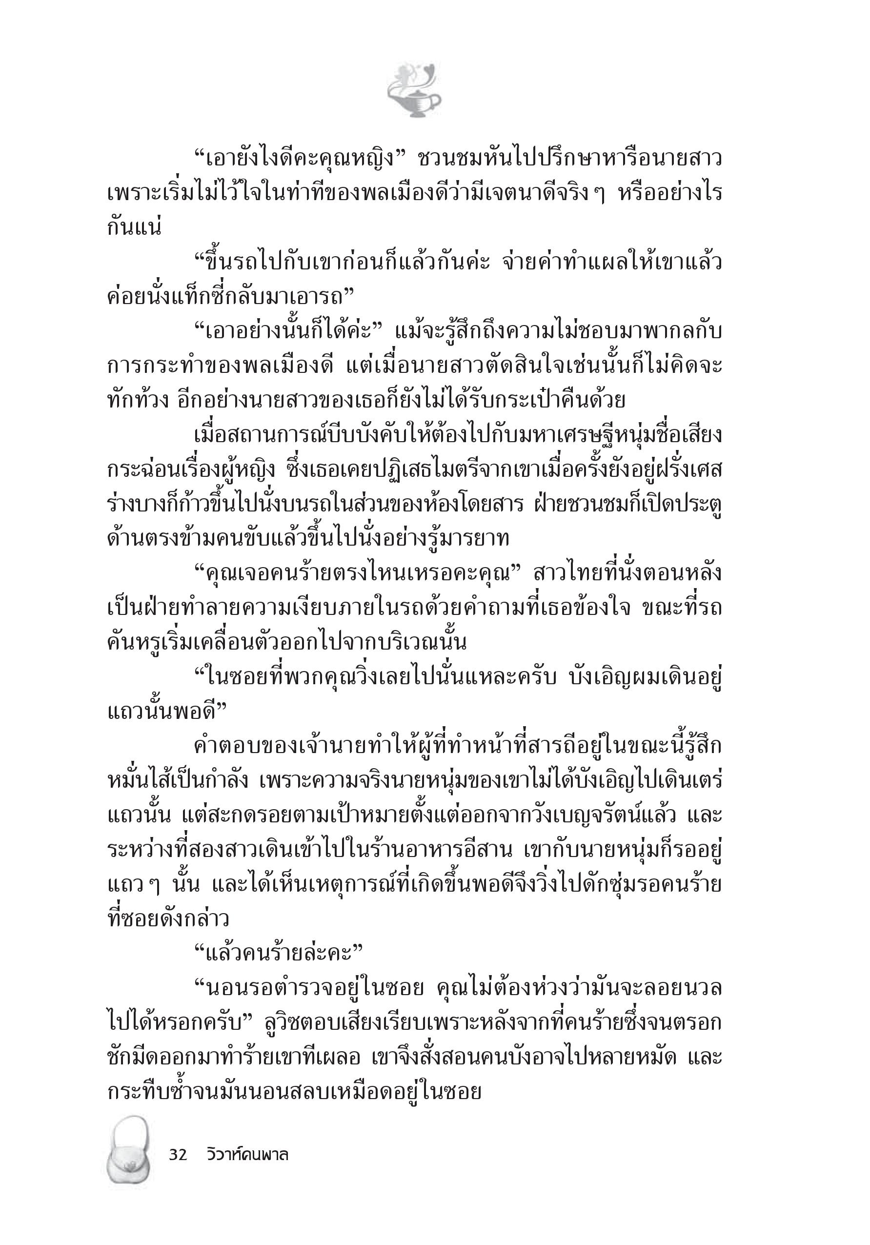 page-26