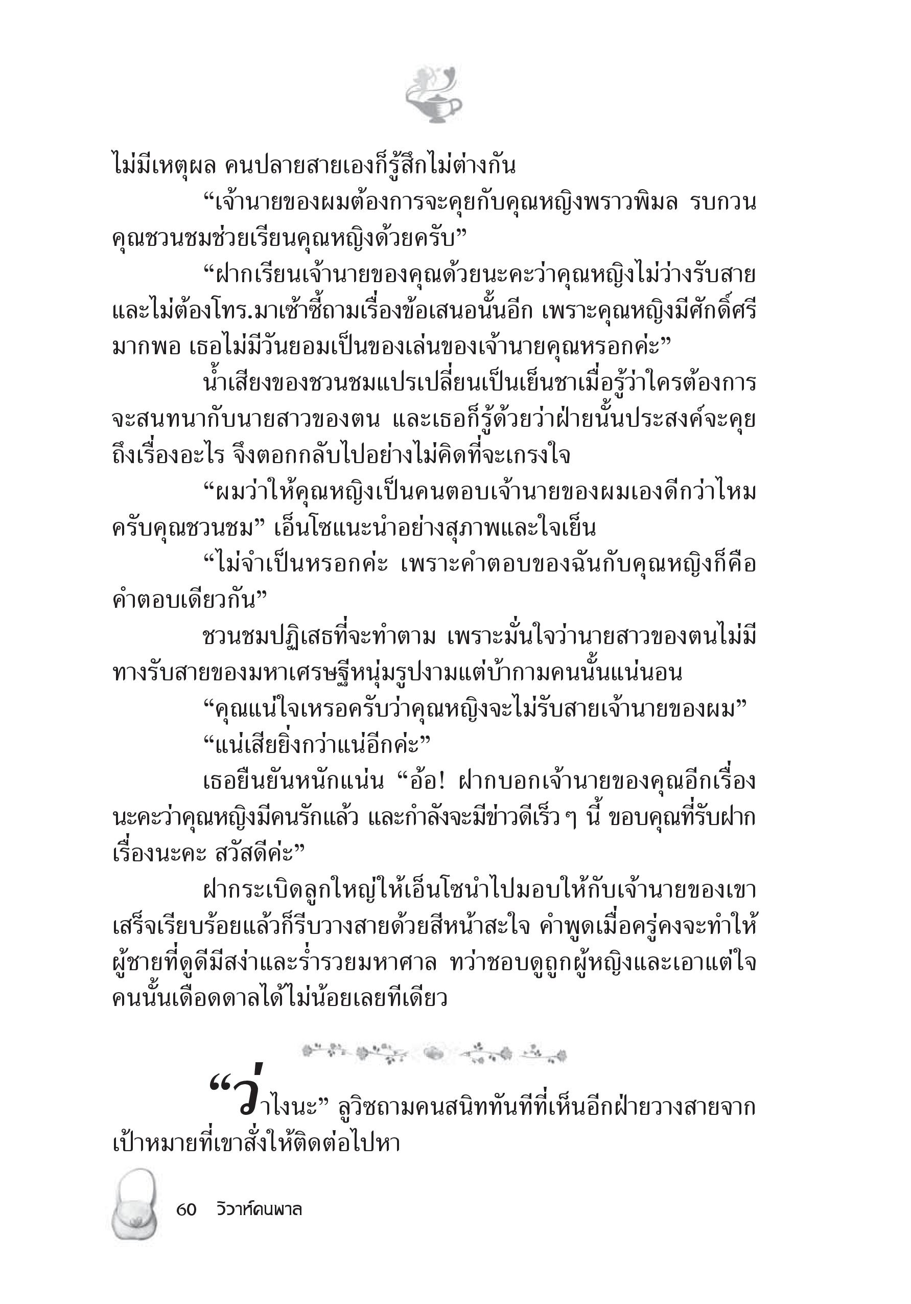 page-54