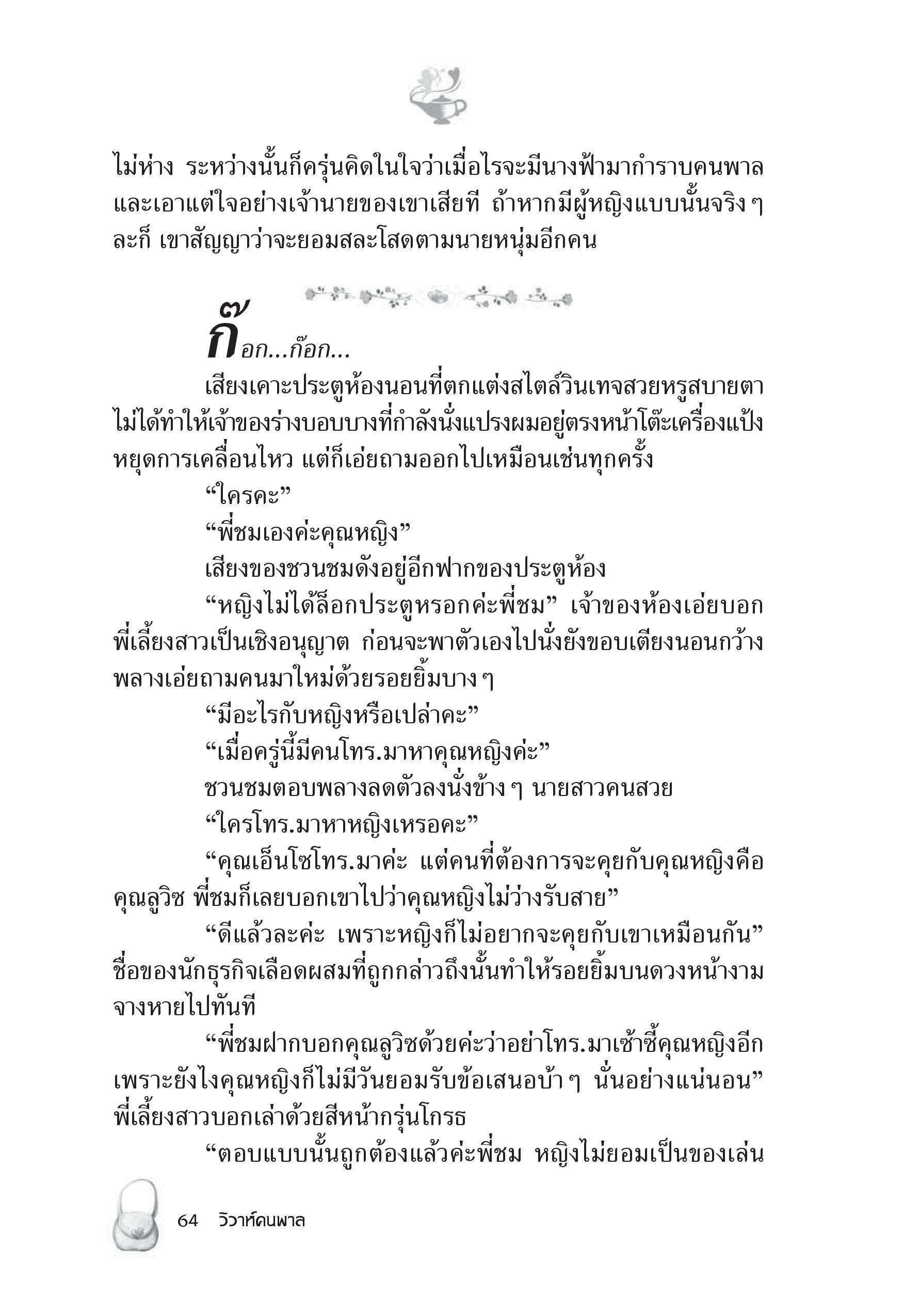 page-58