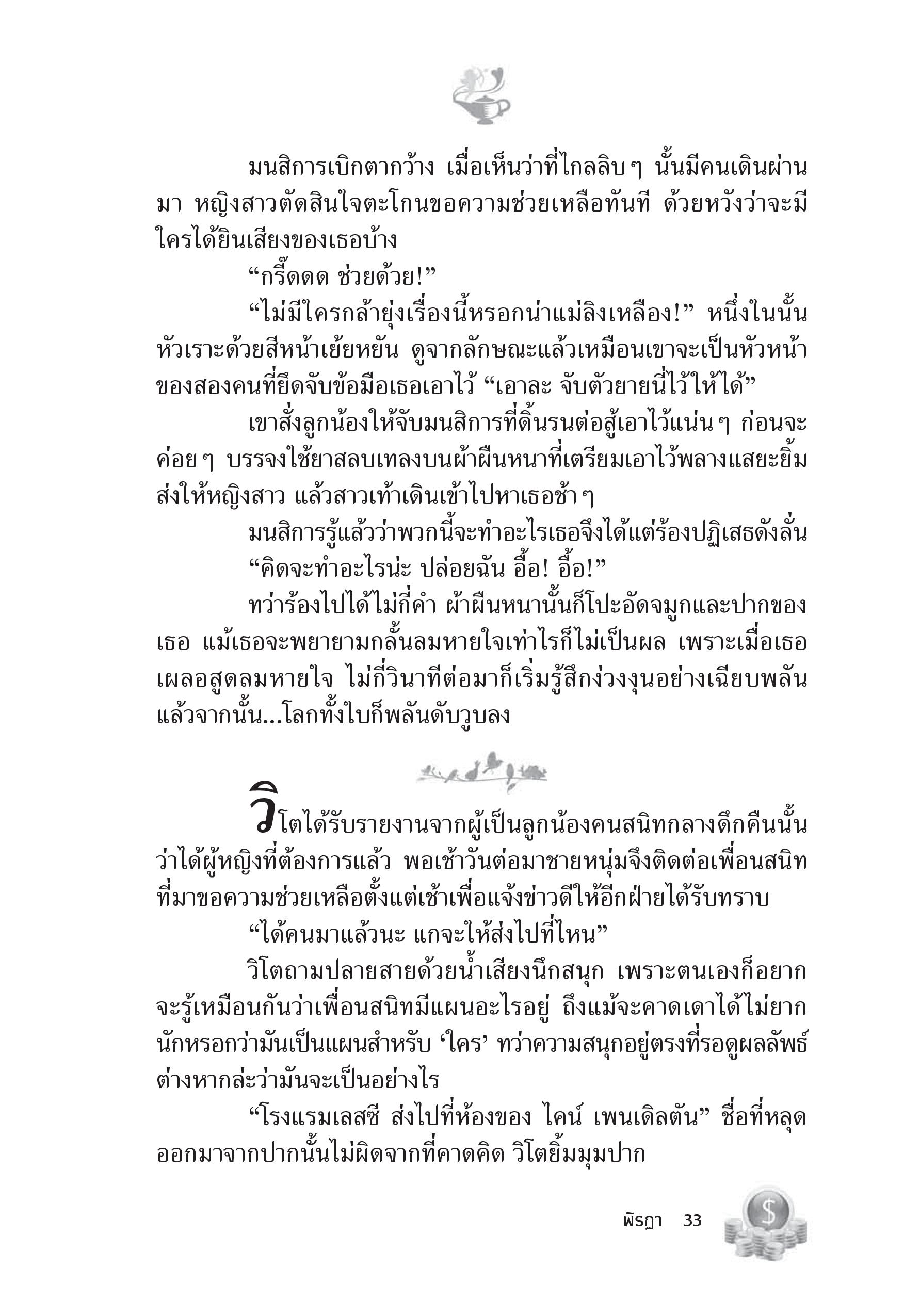 page-27