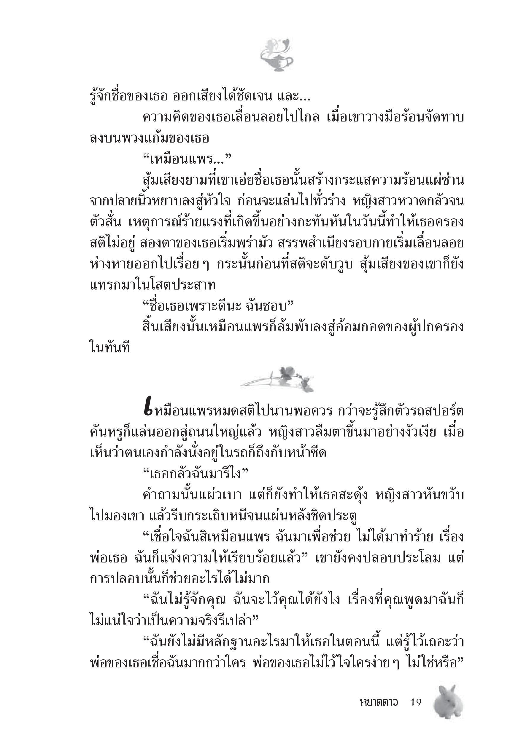 page-13