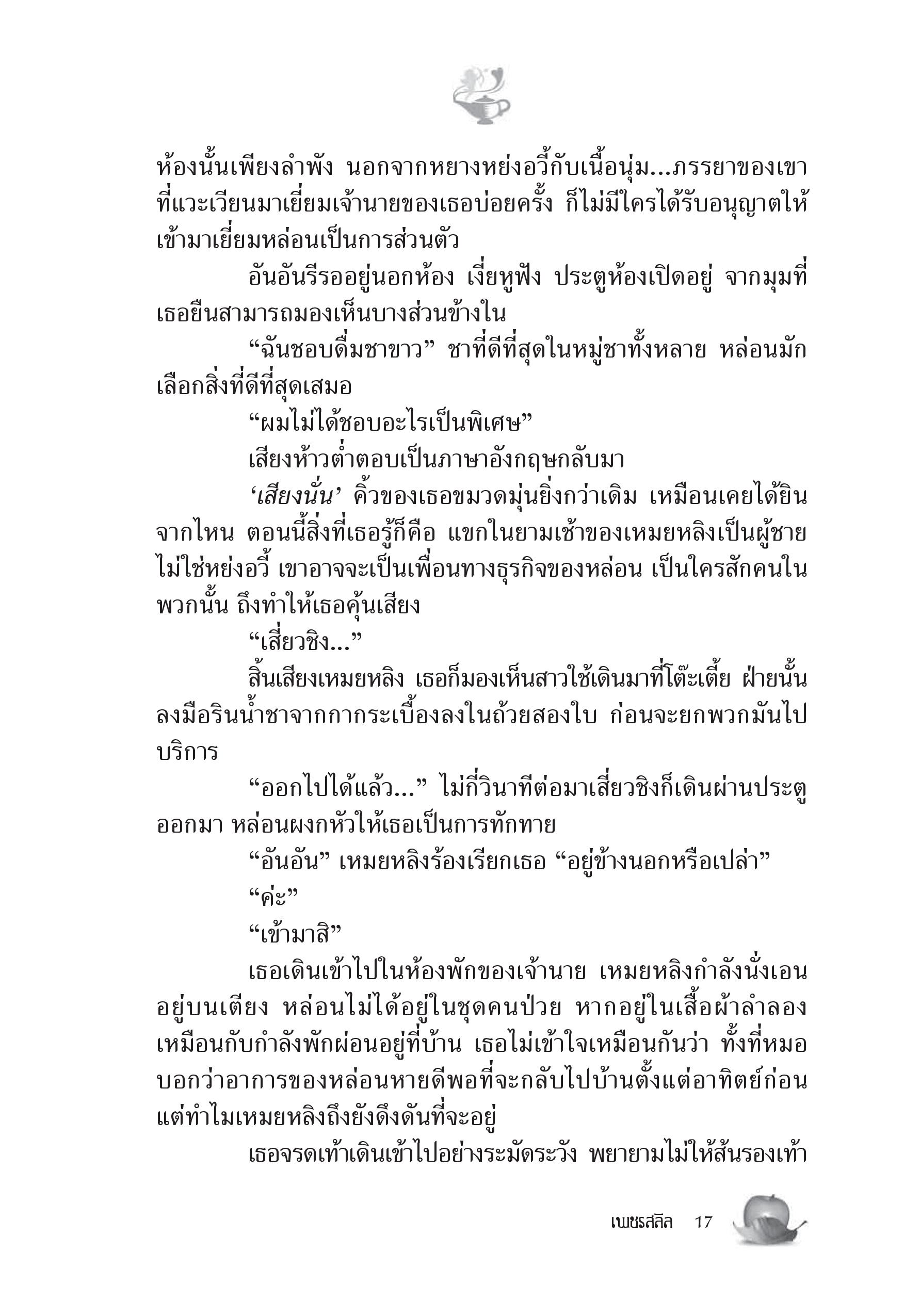 page-11