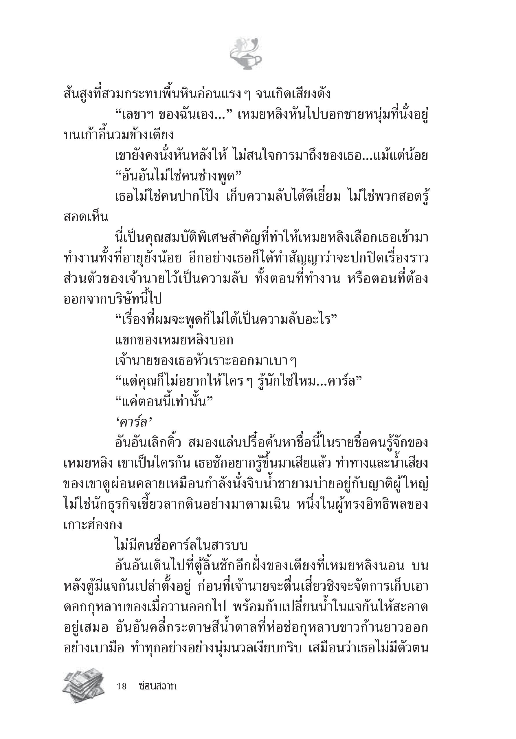 page-12