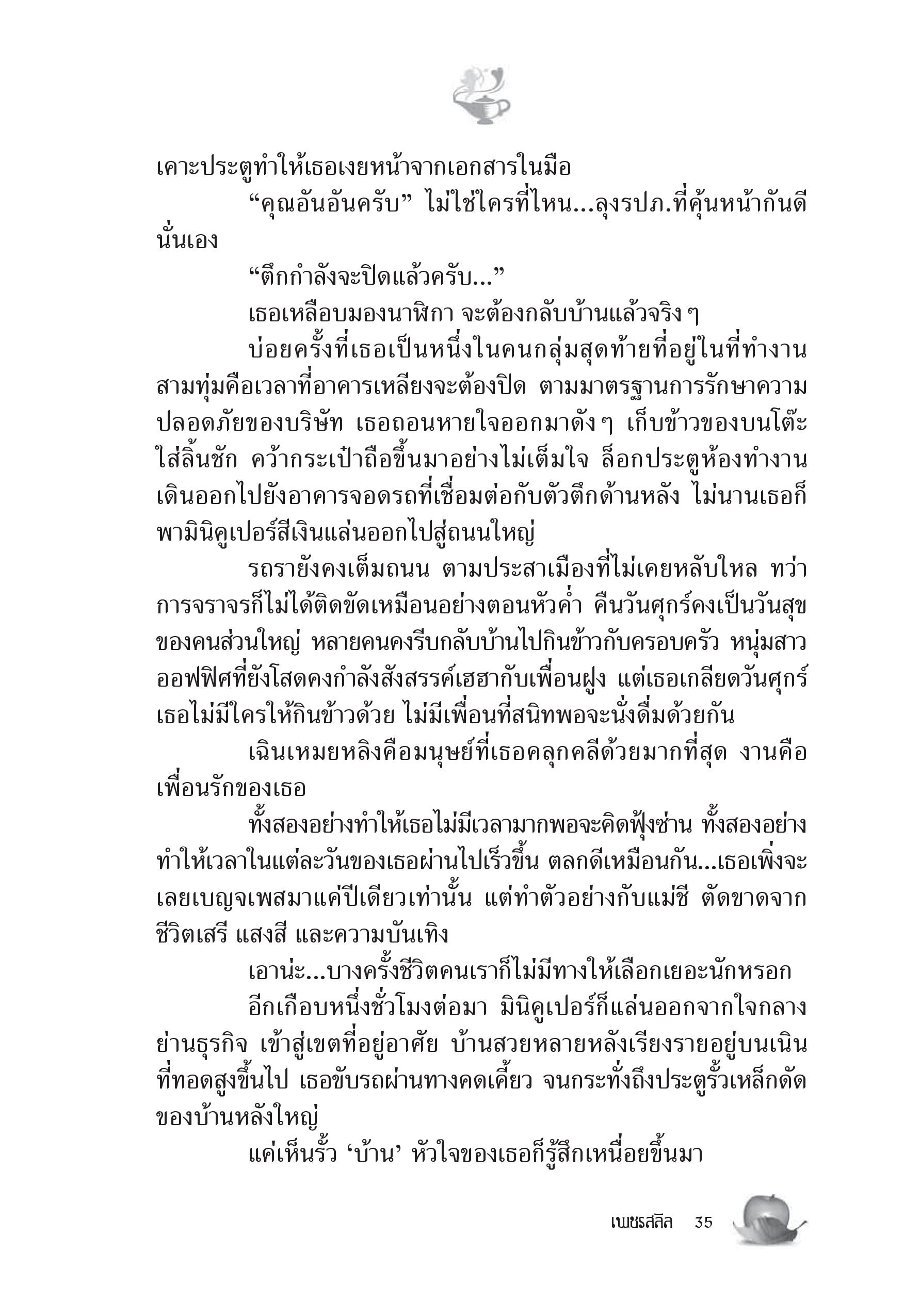 page-29