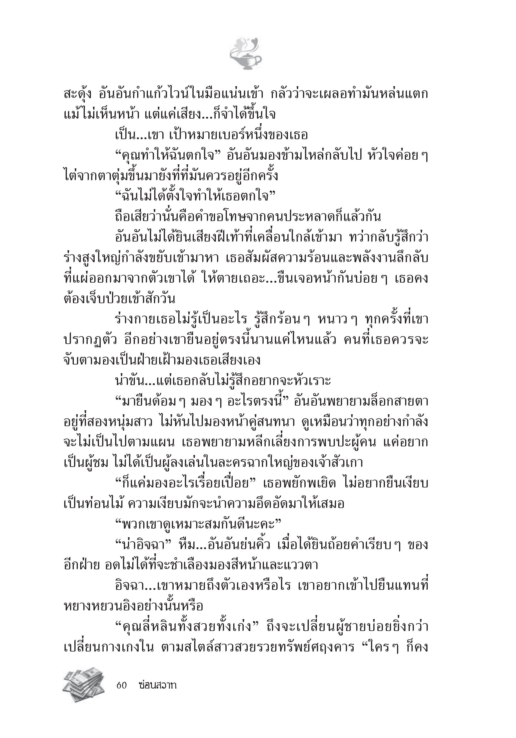 page-54