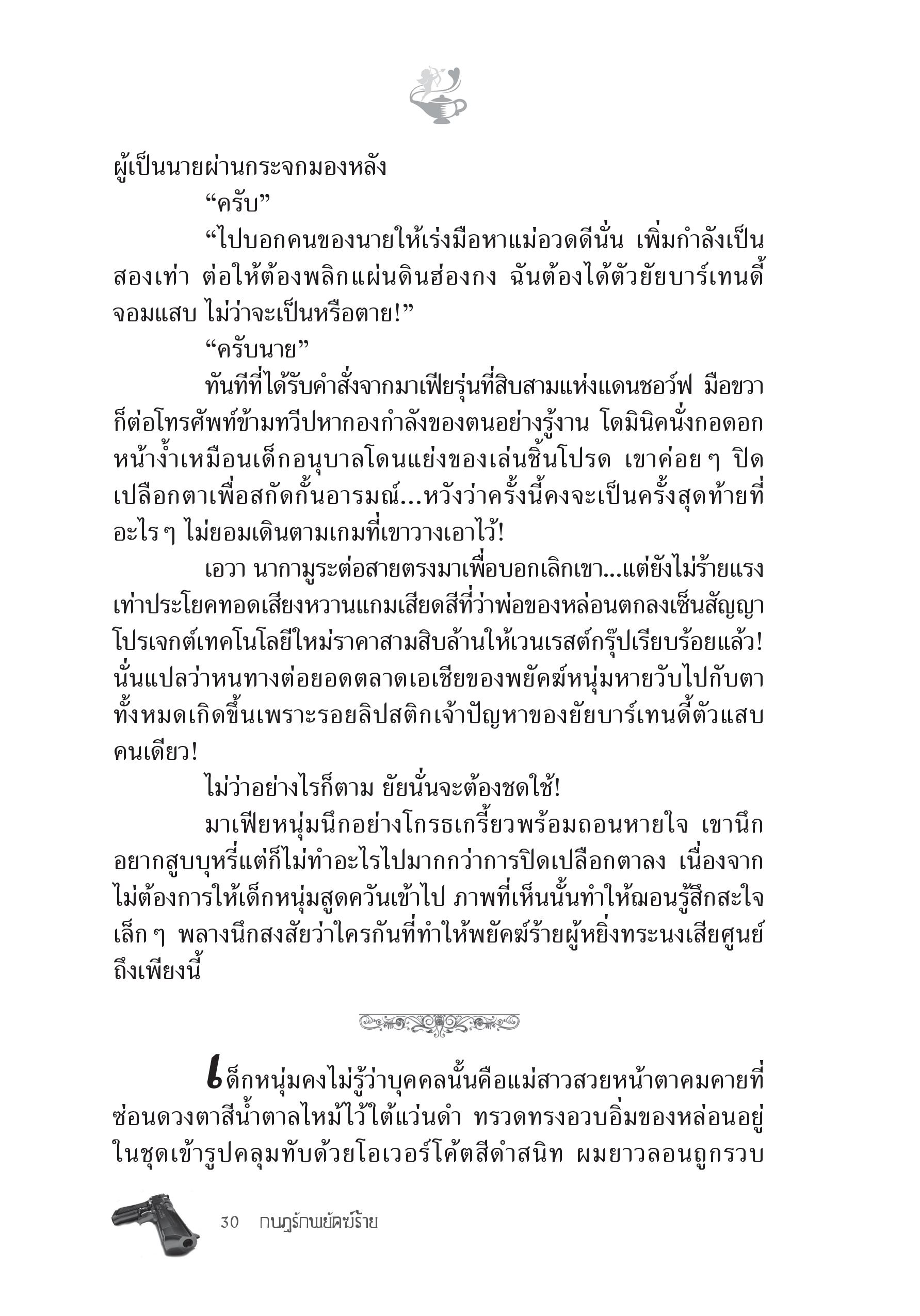 page-24