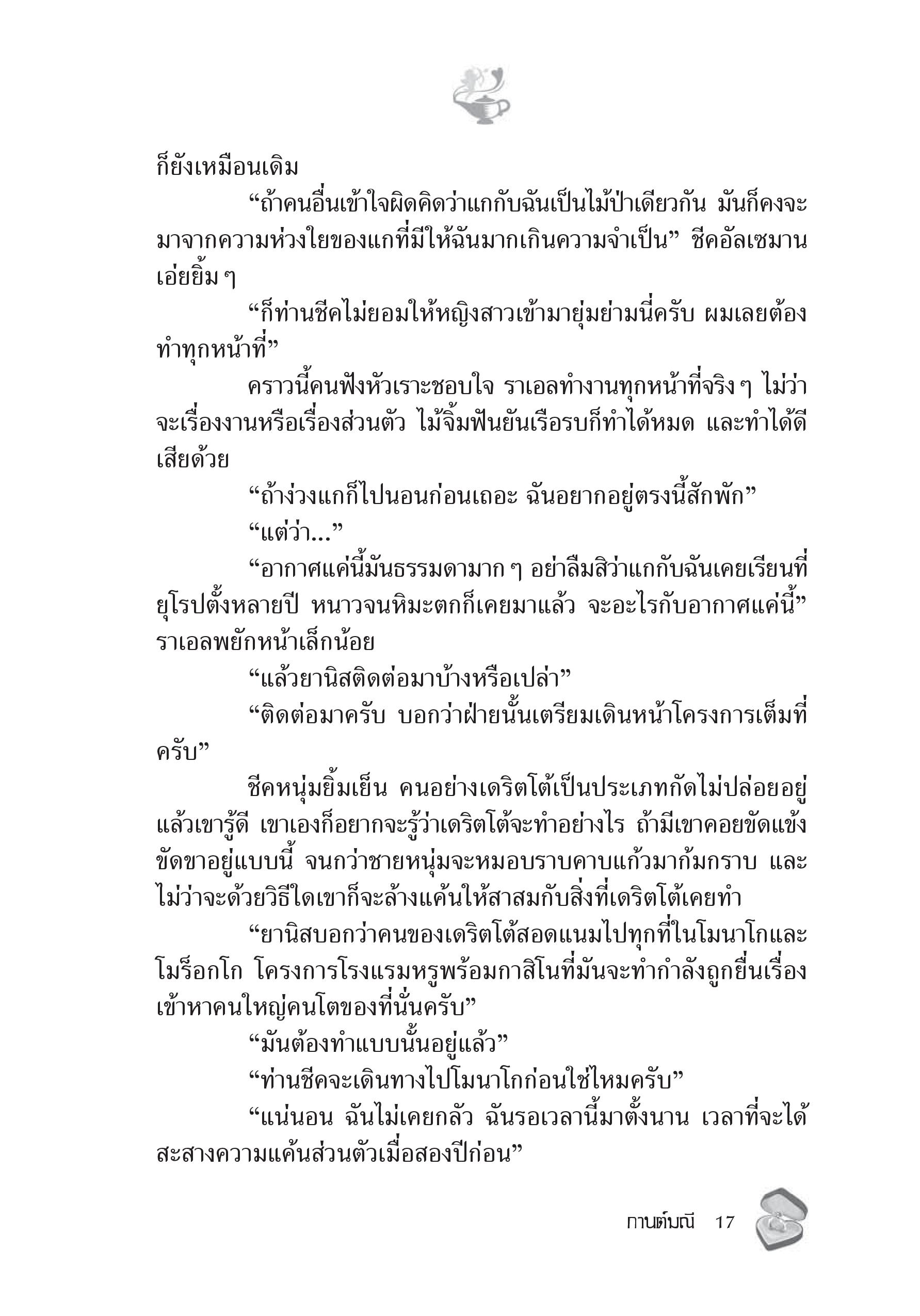 page-11