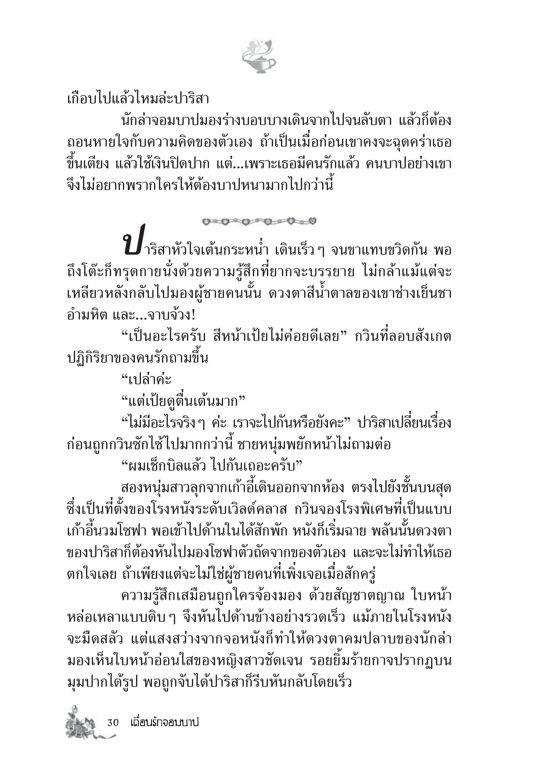 page-24