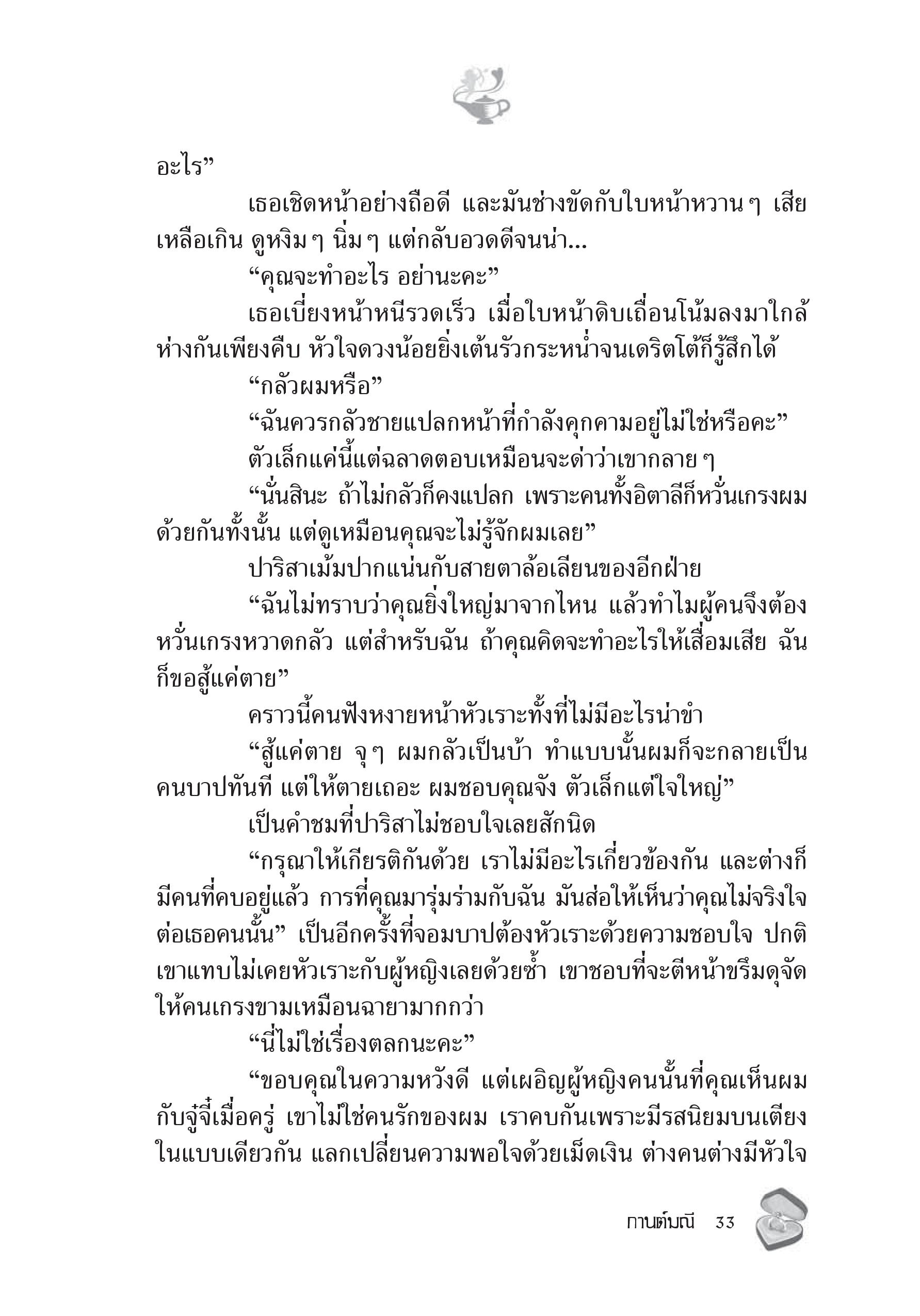 page-27