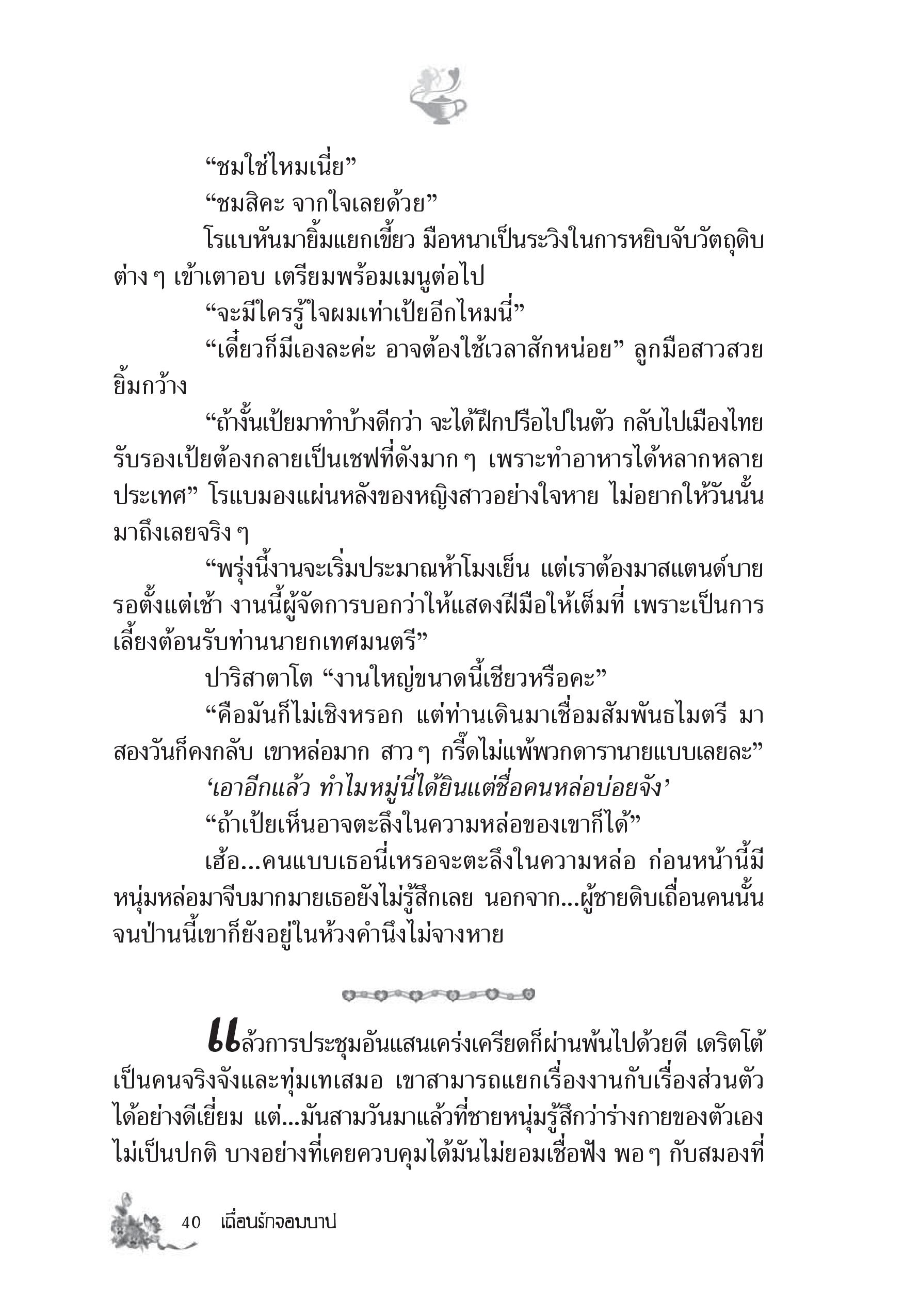 page-34