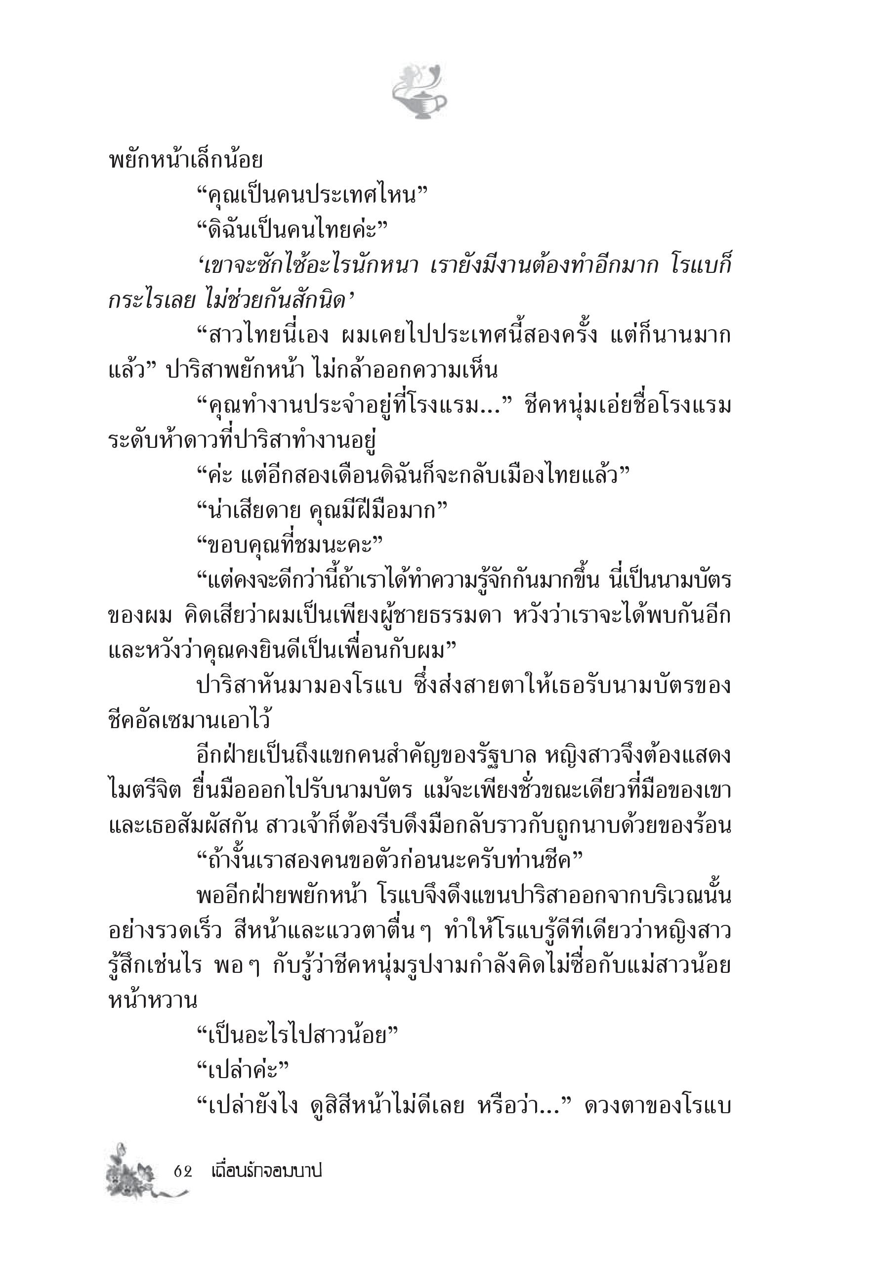 page-56