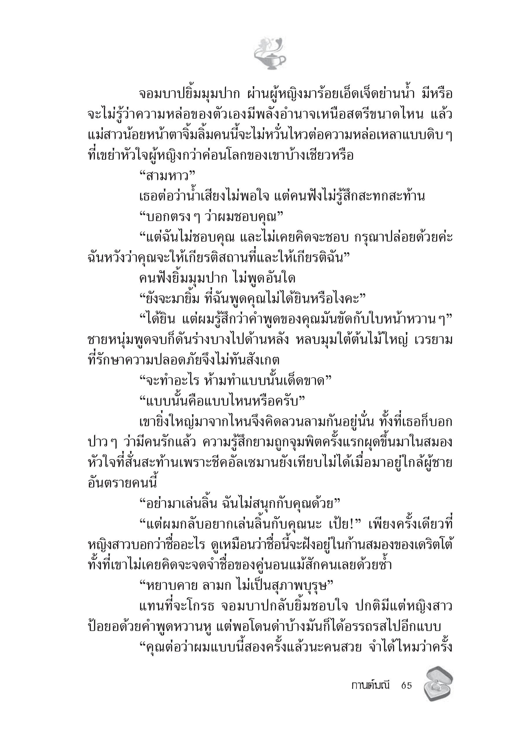 page-59