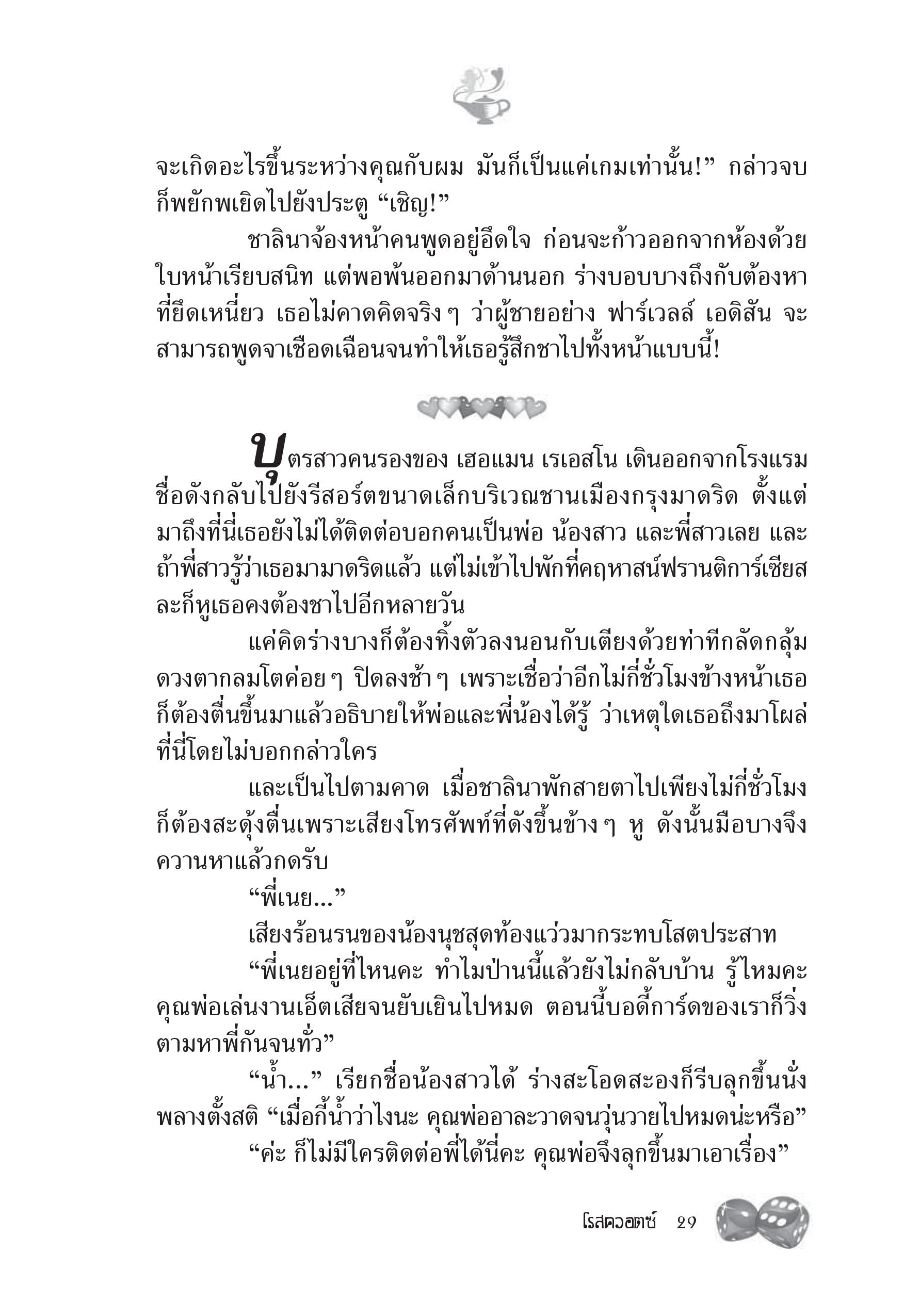 page-23