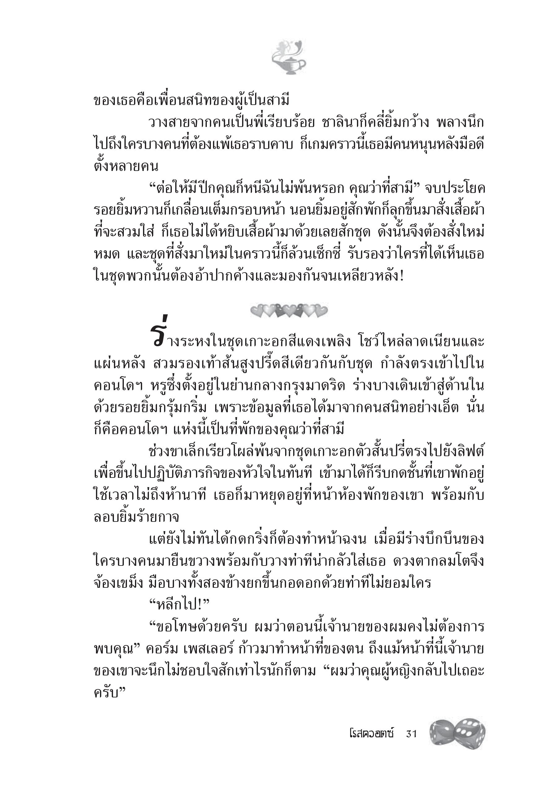 page-25